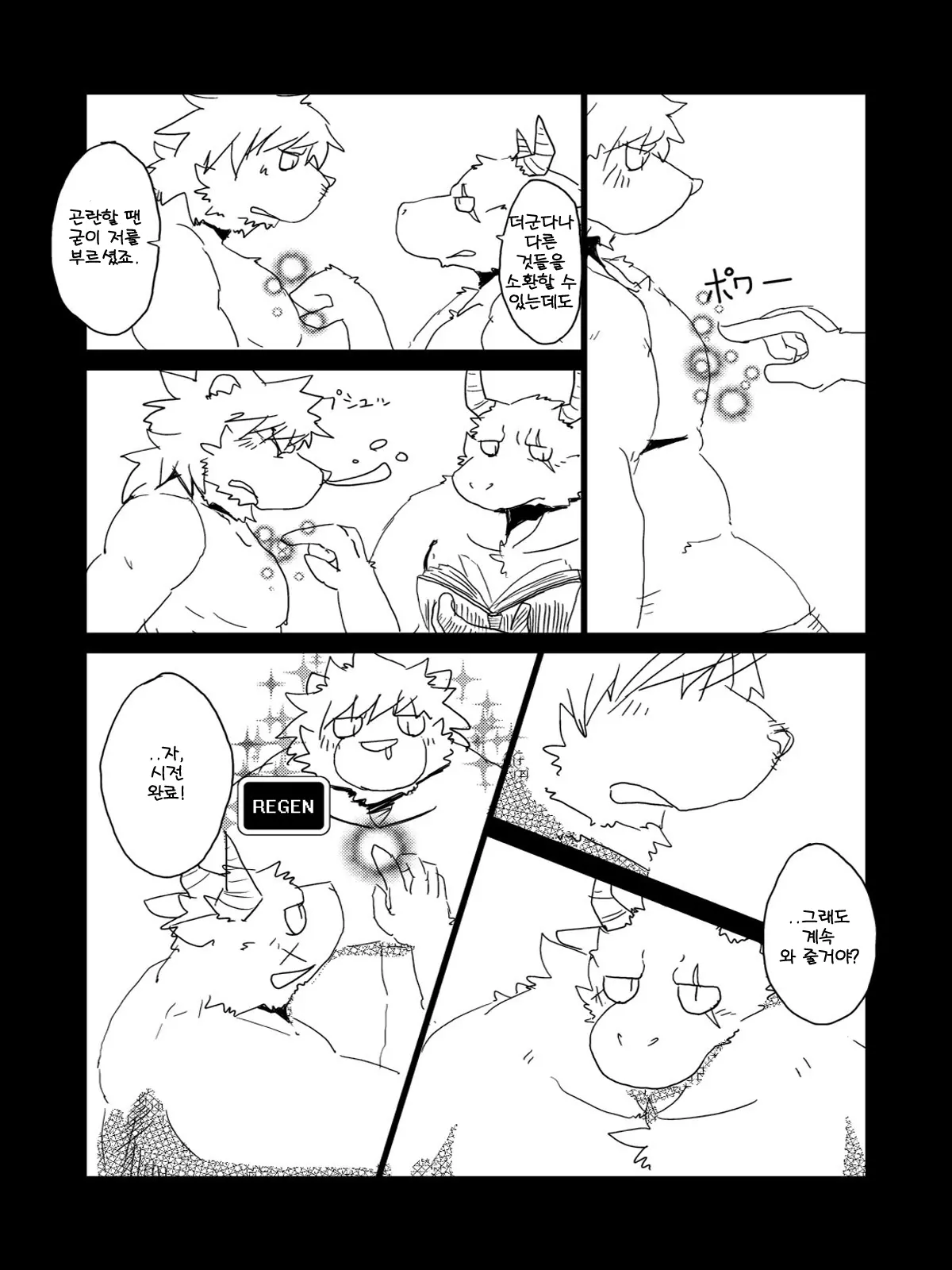 웹툰 이미지 28