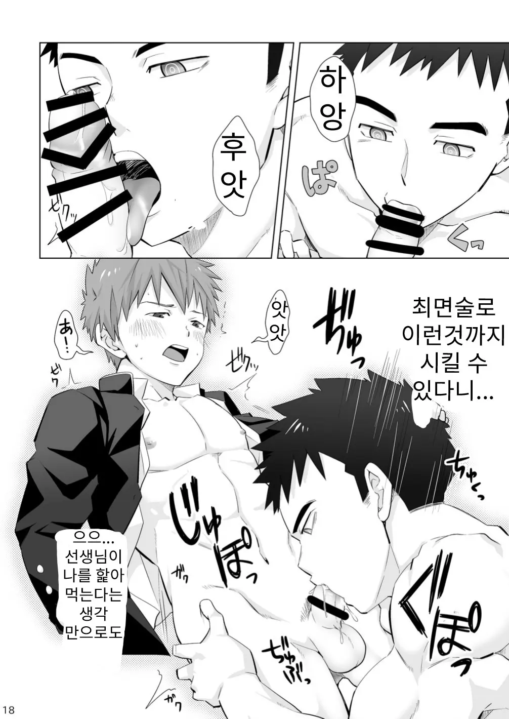 웹툰 이미지 16