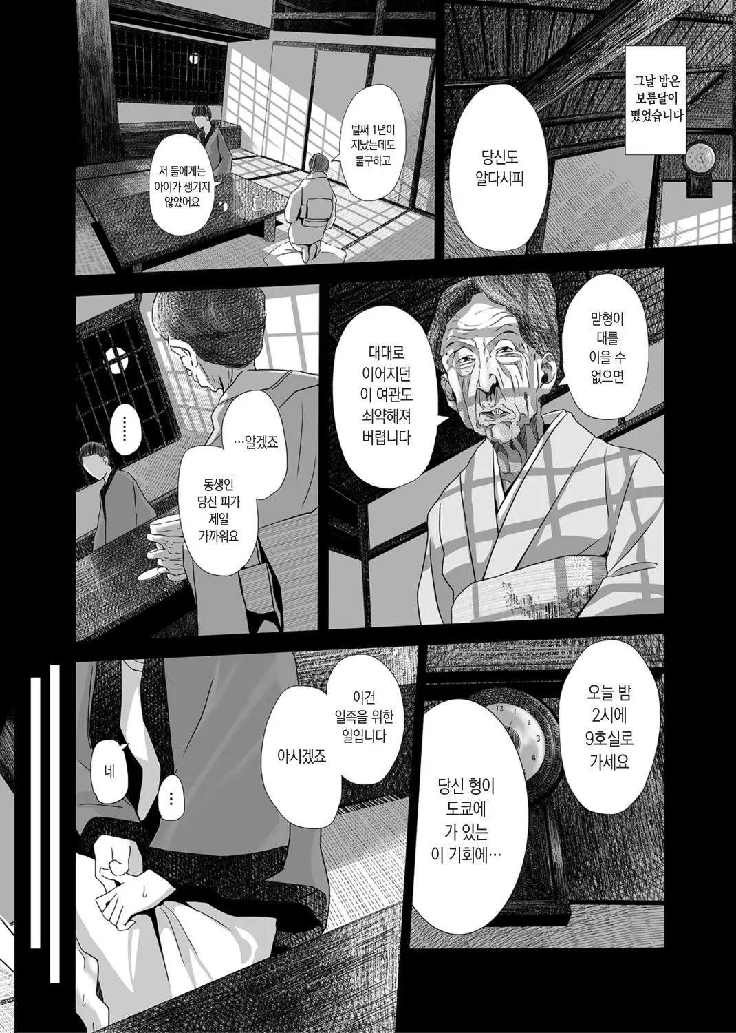 웹툰 이미지 5