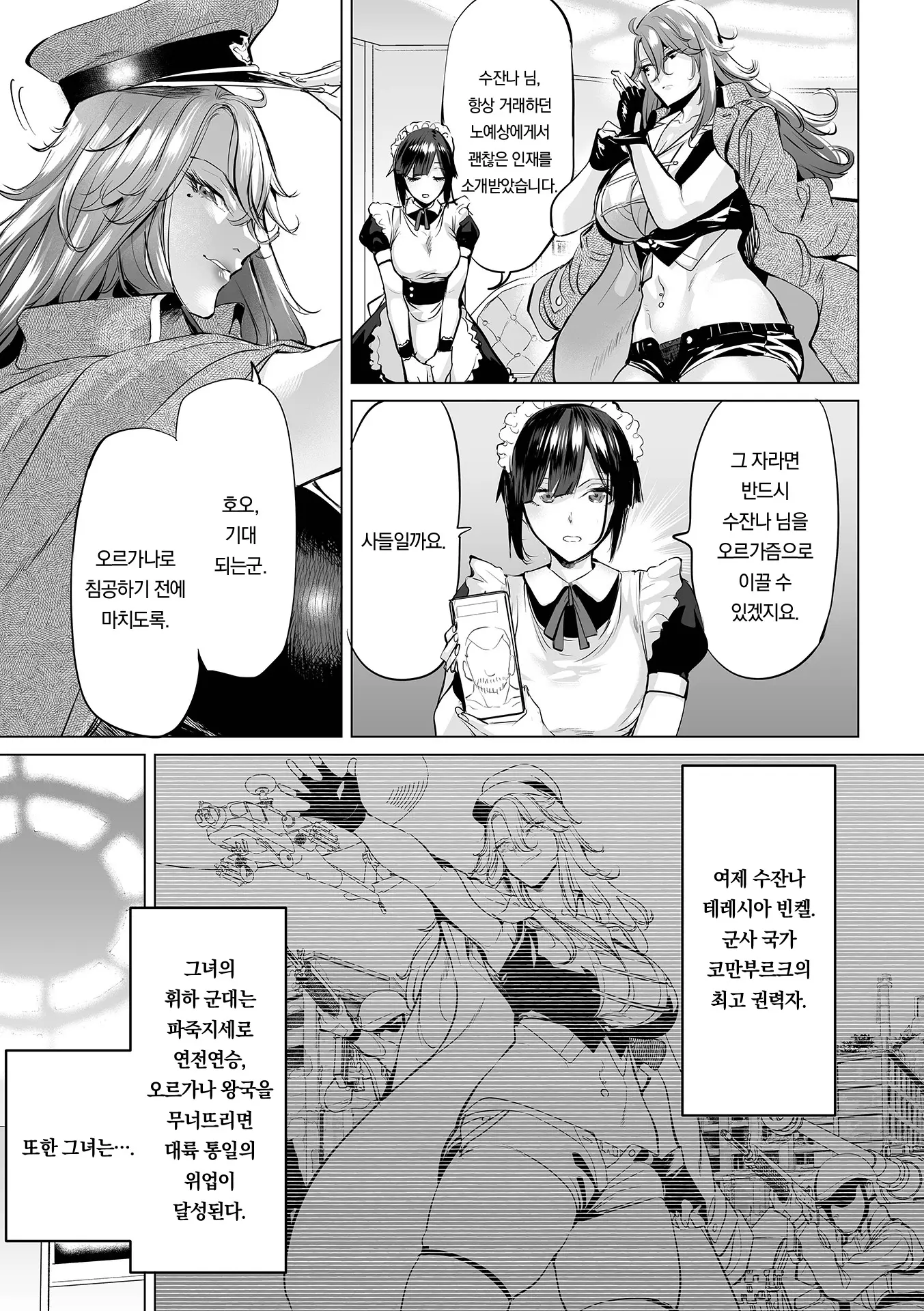 웹툰 이미지 28