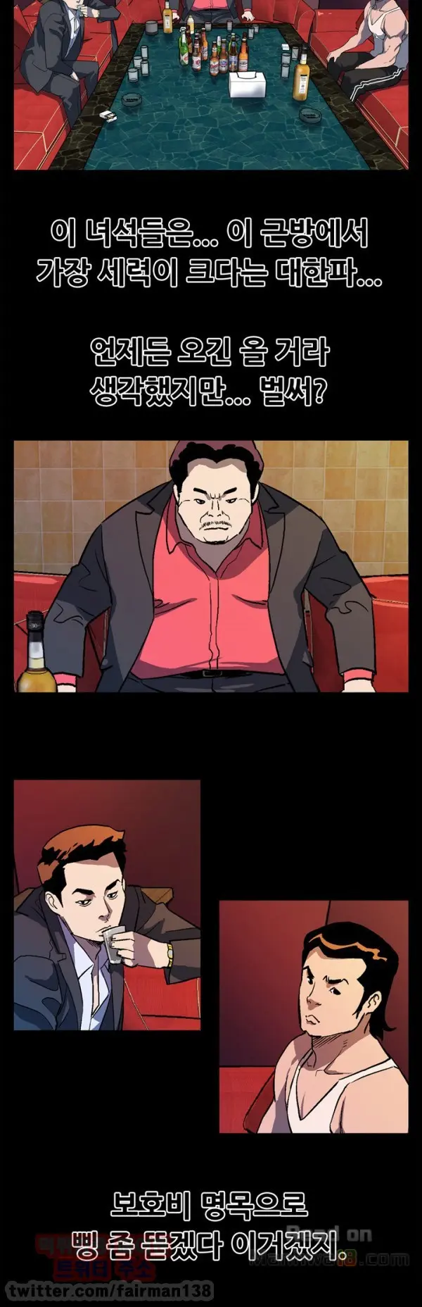 웹툰 이미지 219