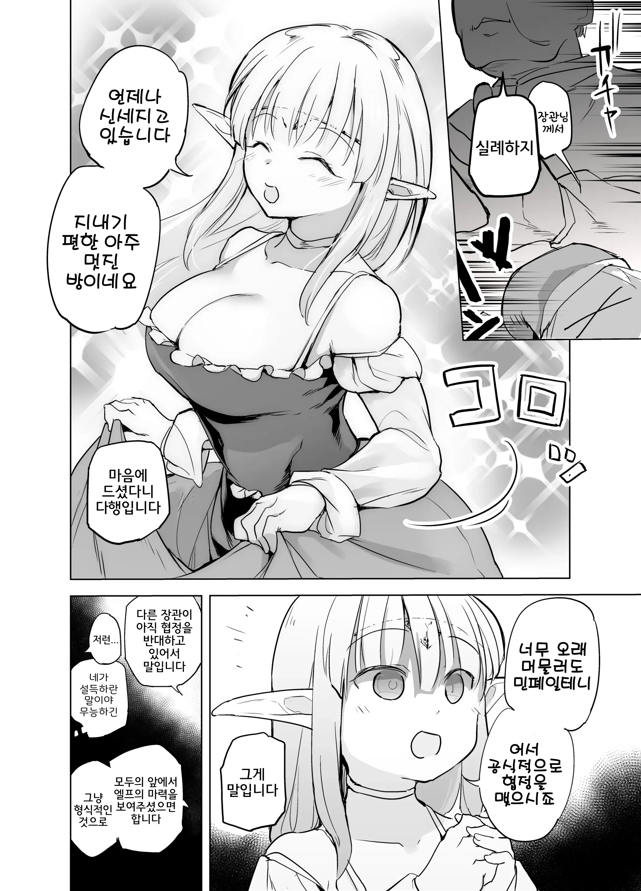 웹툰 이미지 4