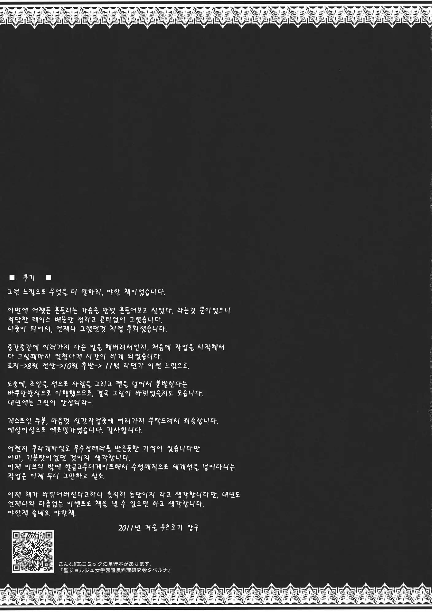 웹툰 이미지 23