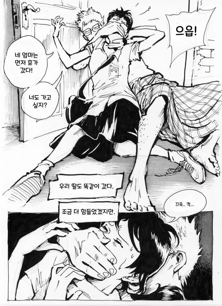 웹툰 이미지 5