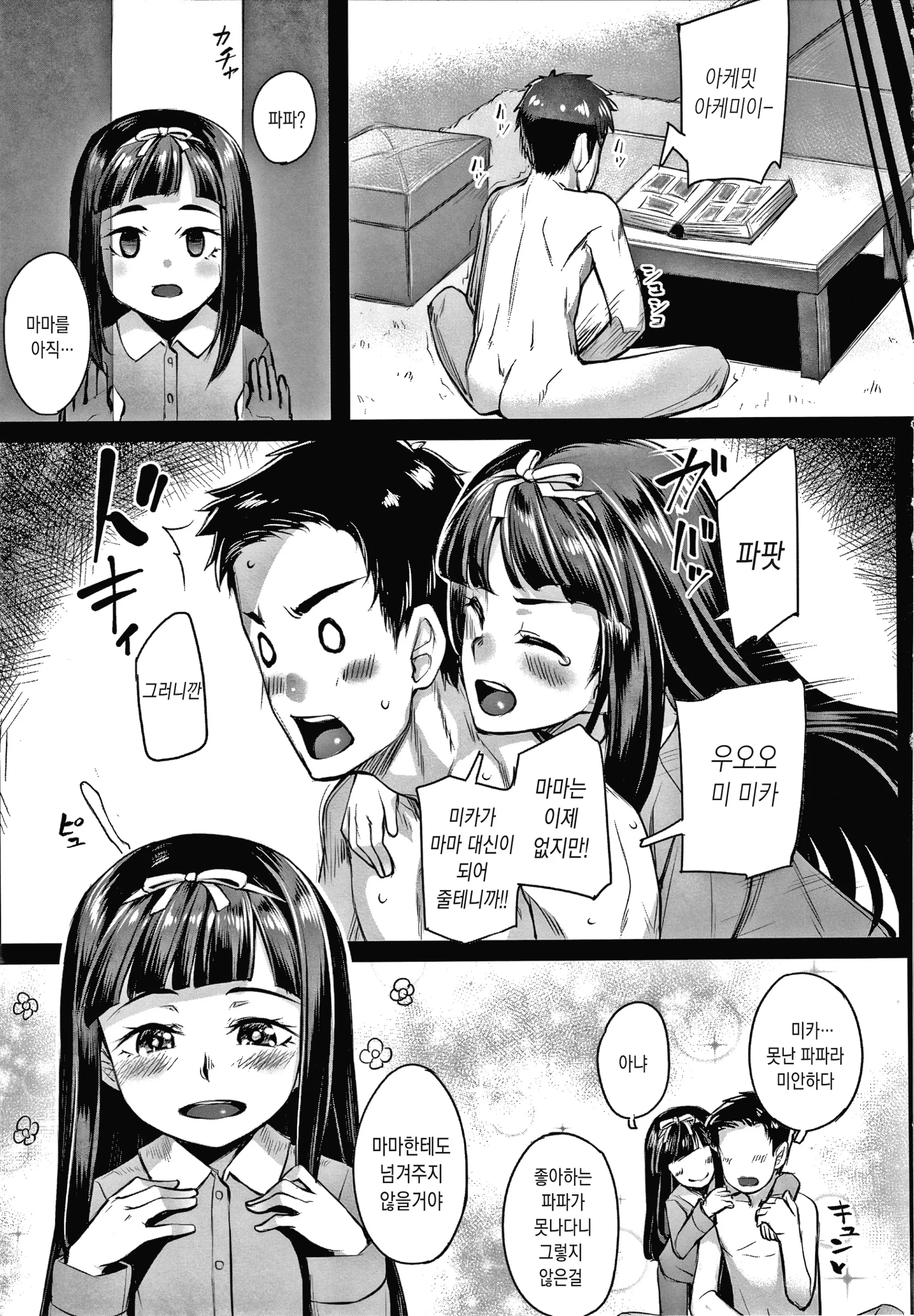 웹툰 이미지 142