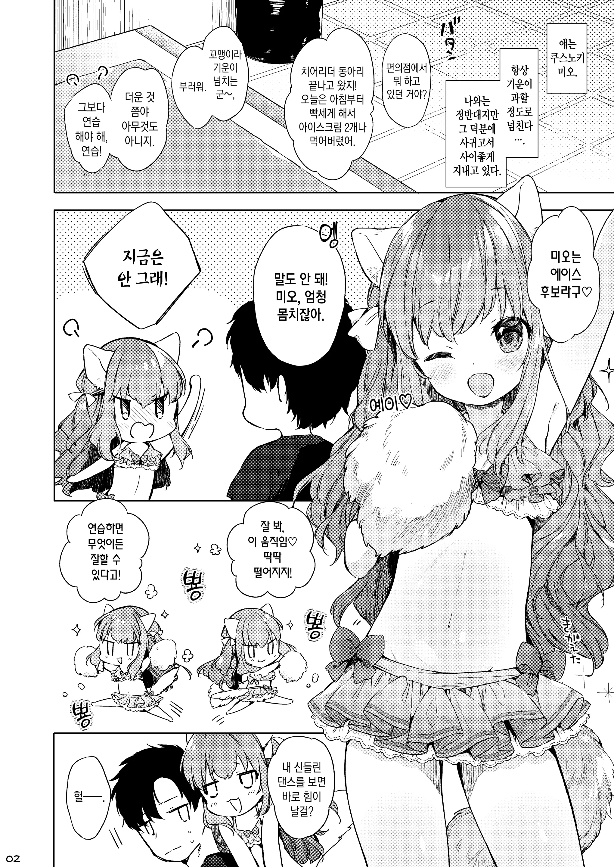 웹툰 이미지 3