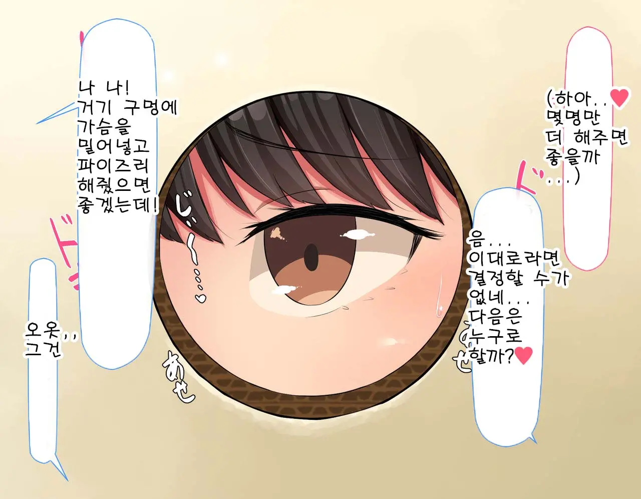 웹툰 이미지 407