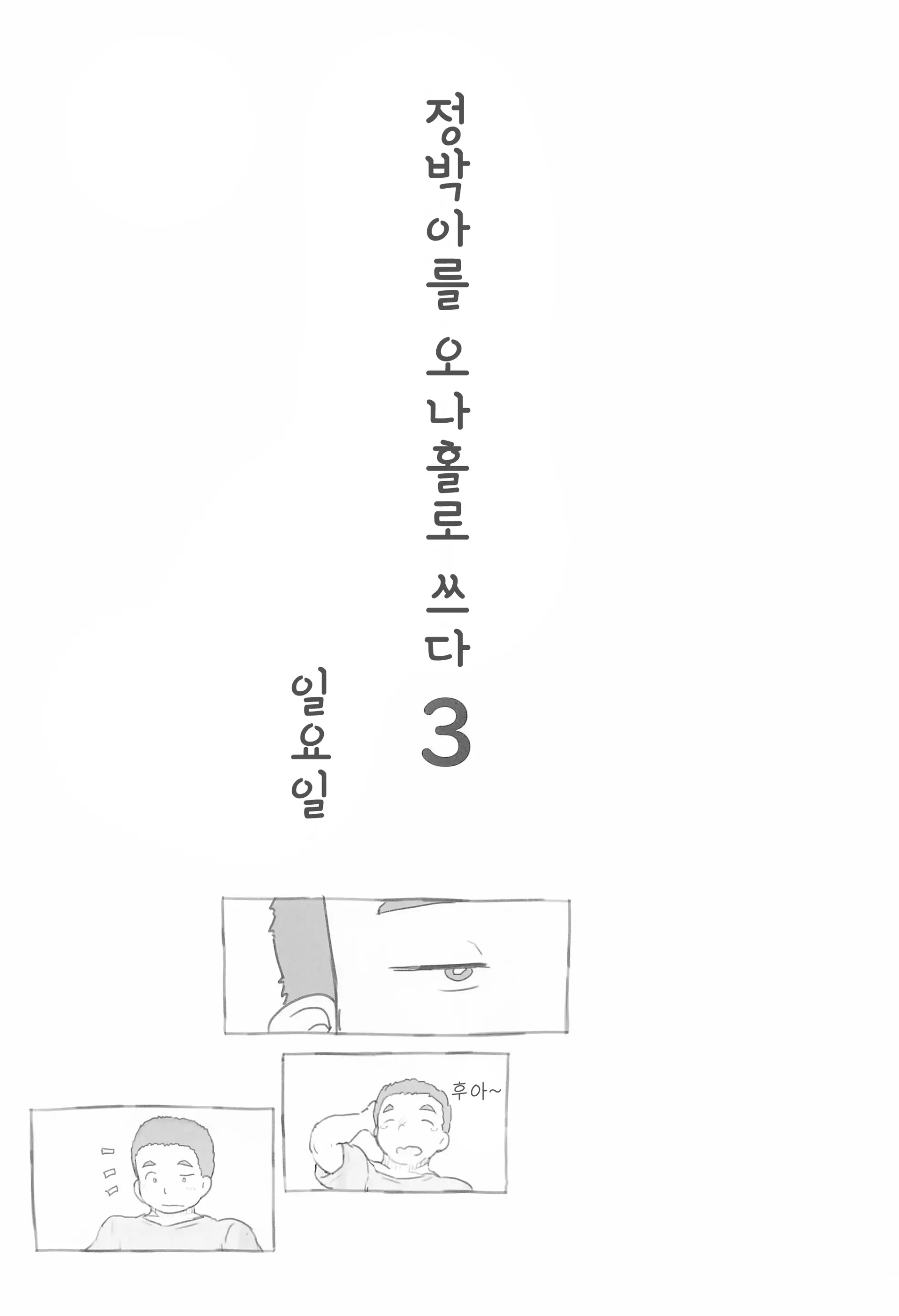 웹툰 이미지 4