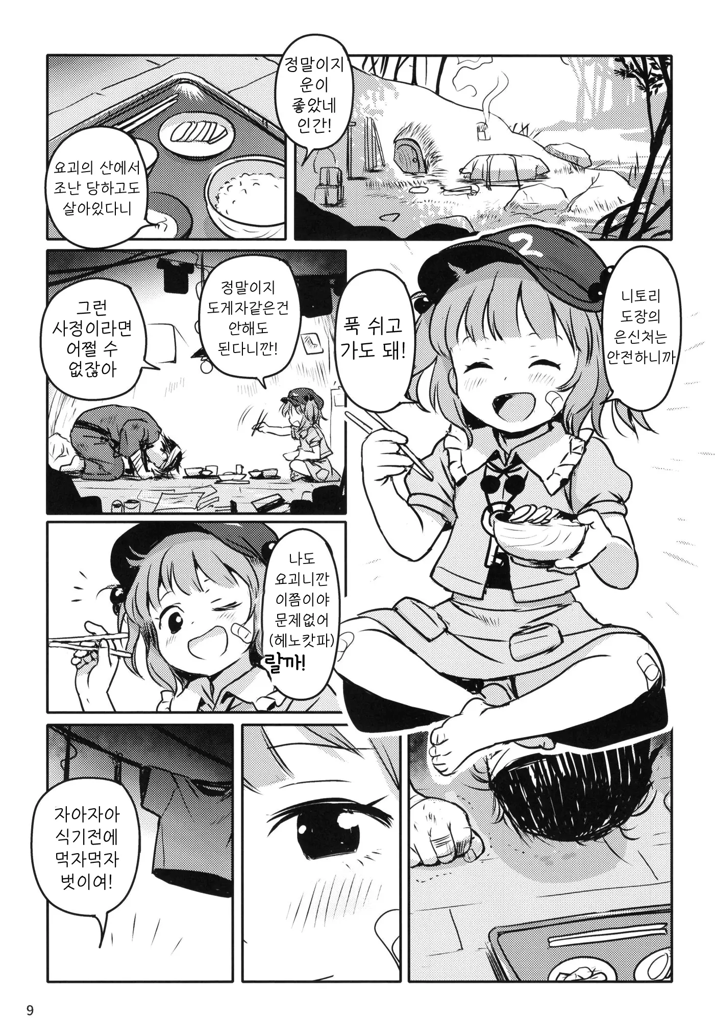 웹툰 이미지 7
