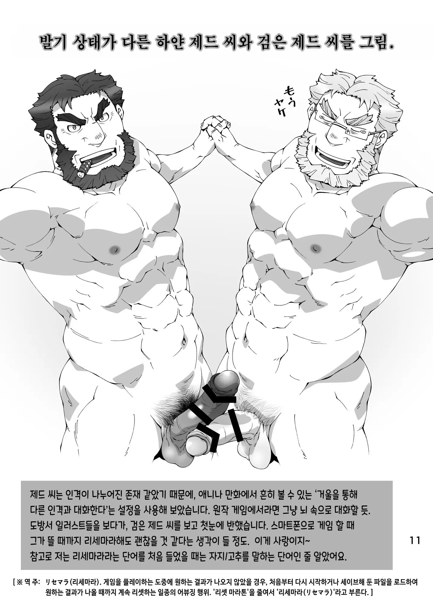 웹툰 이미지 9