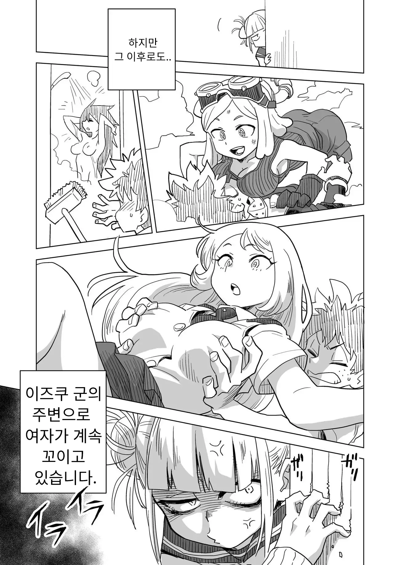 웹툰 이미지 9