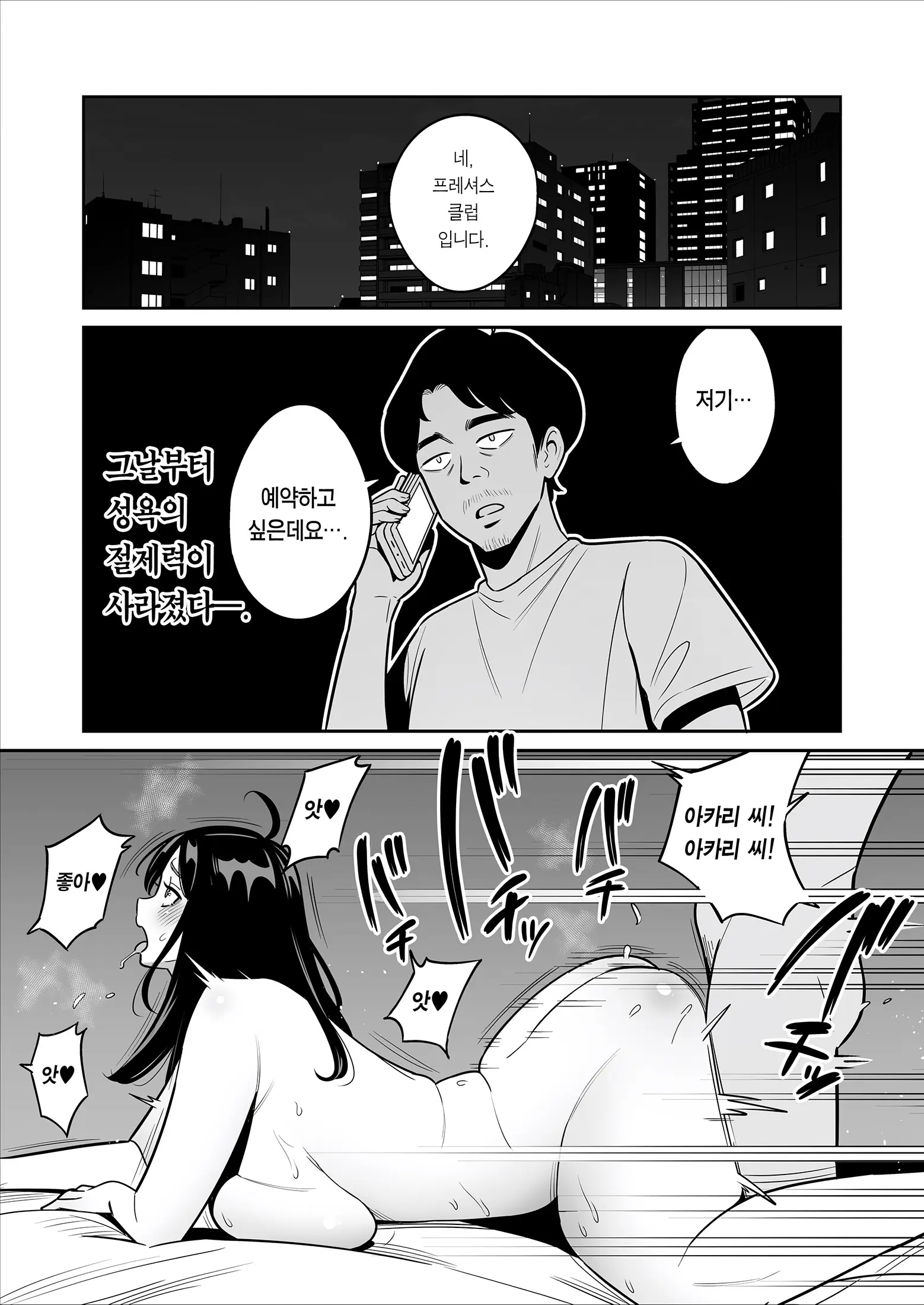 웹툰 이미지 30
