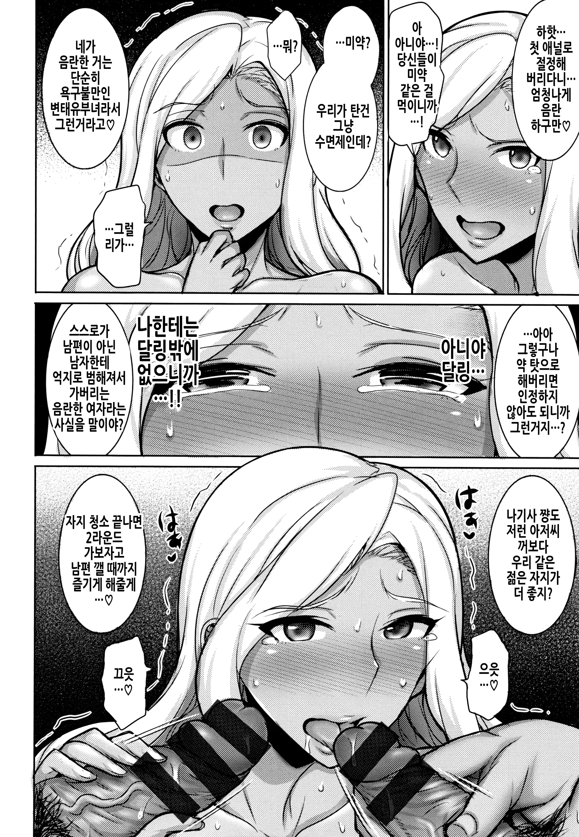 웹툰 이미지 45