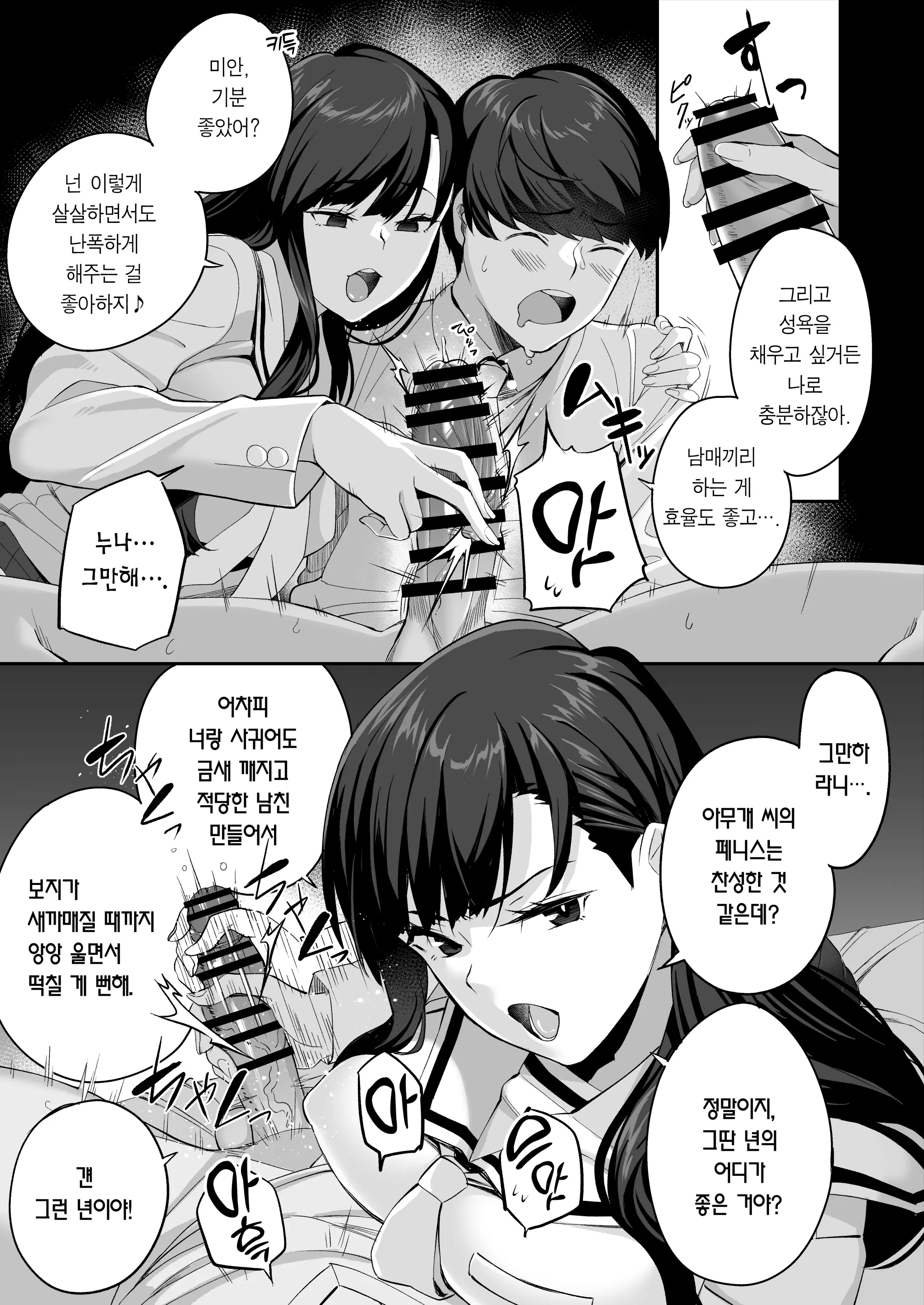 웹툰 이미지 67