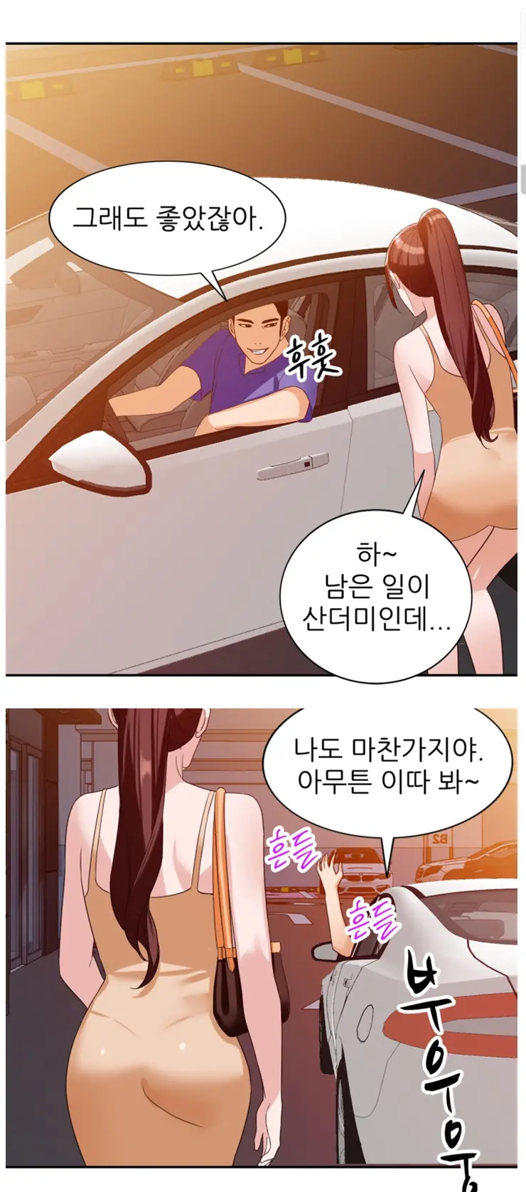 웹툰 이미지 1