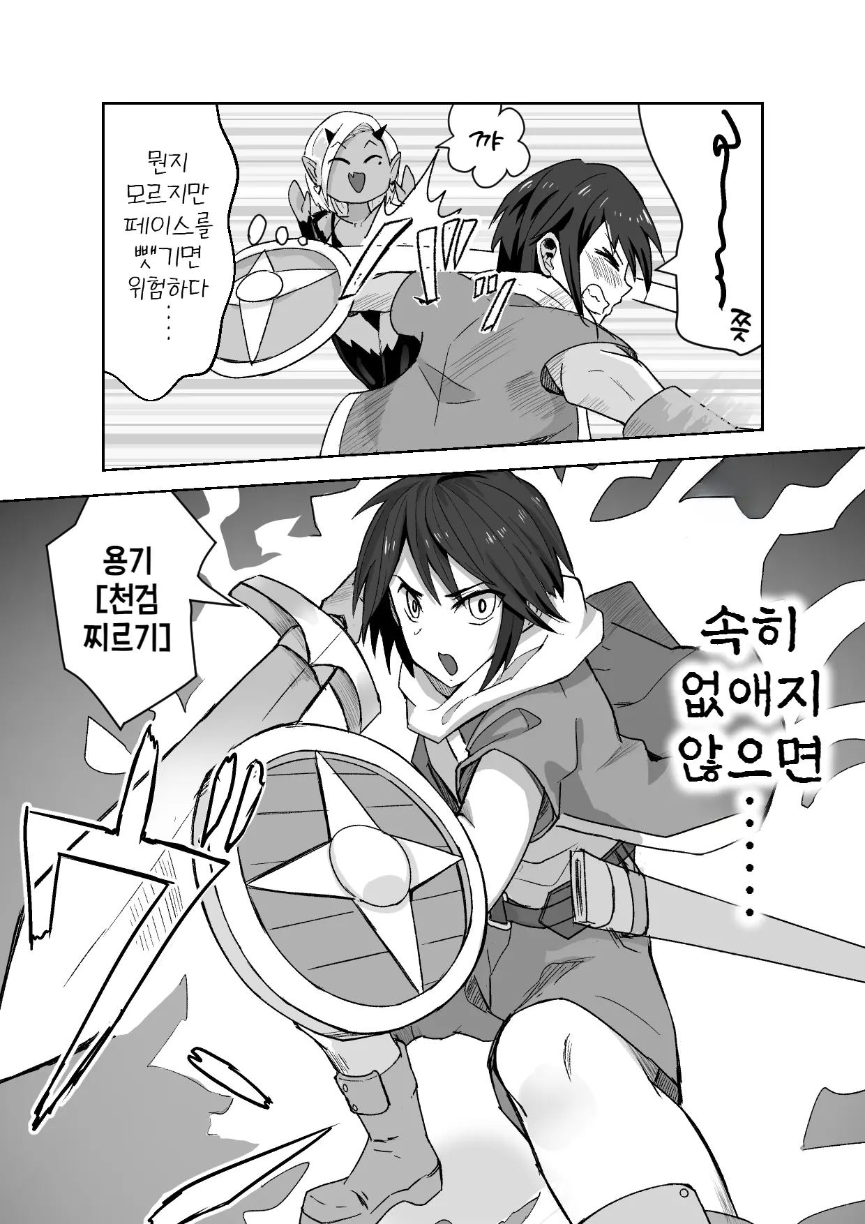 웹툰 이미지 4