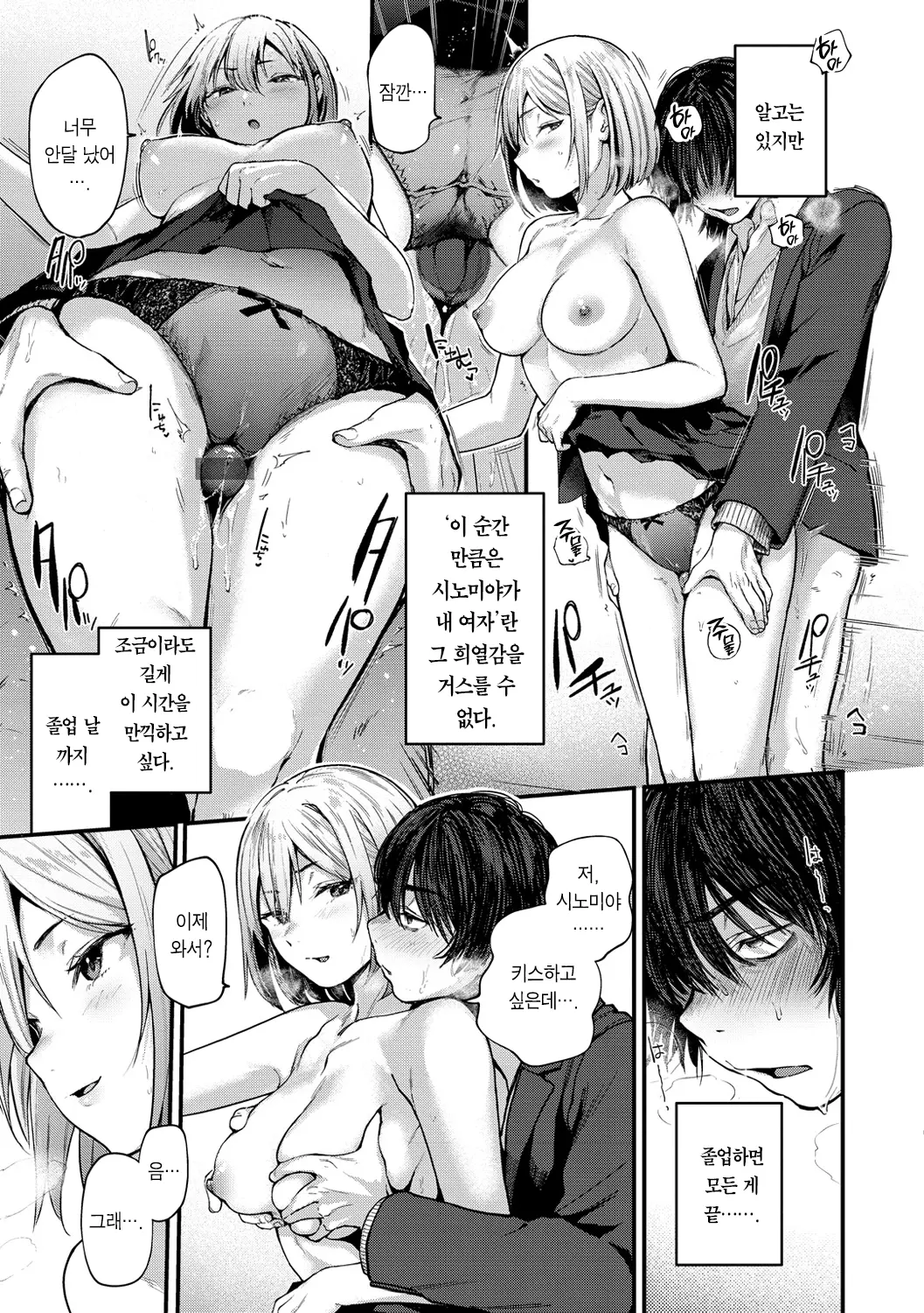 웹툰 이미지 17
