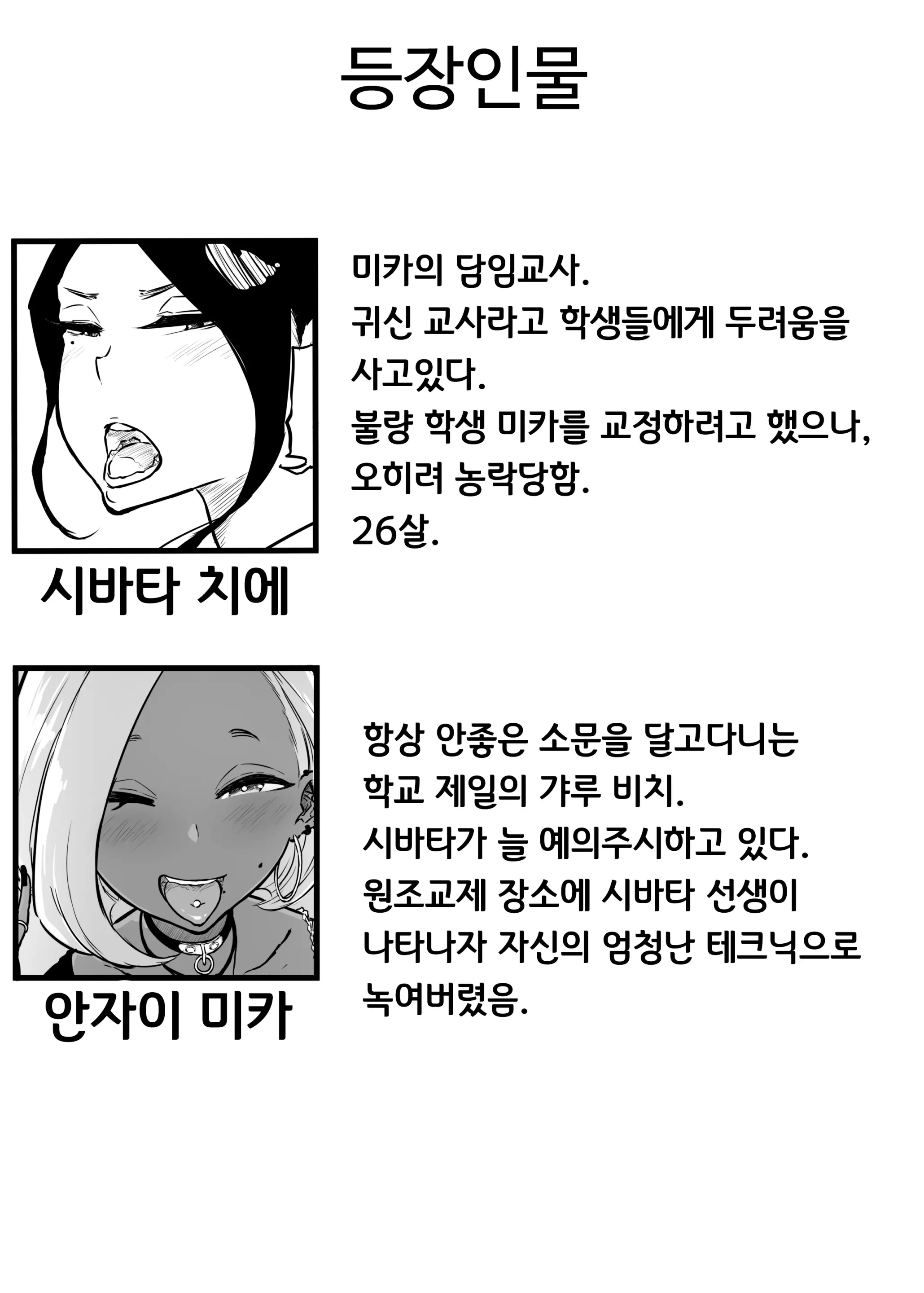 웹툰 이미지 2
