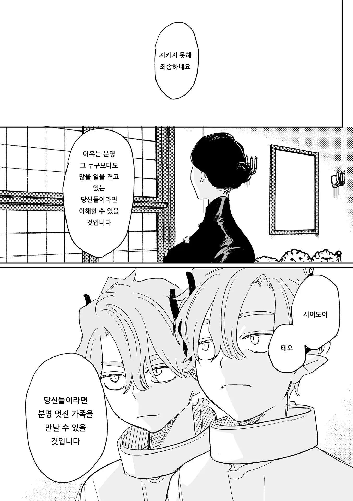 웹툰 이미지 146