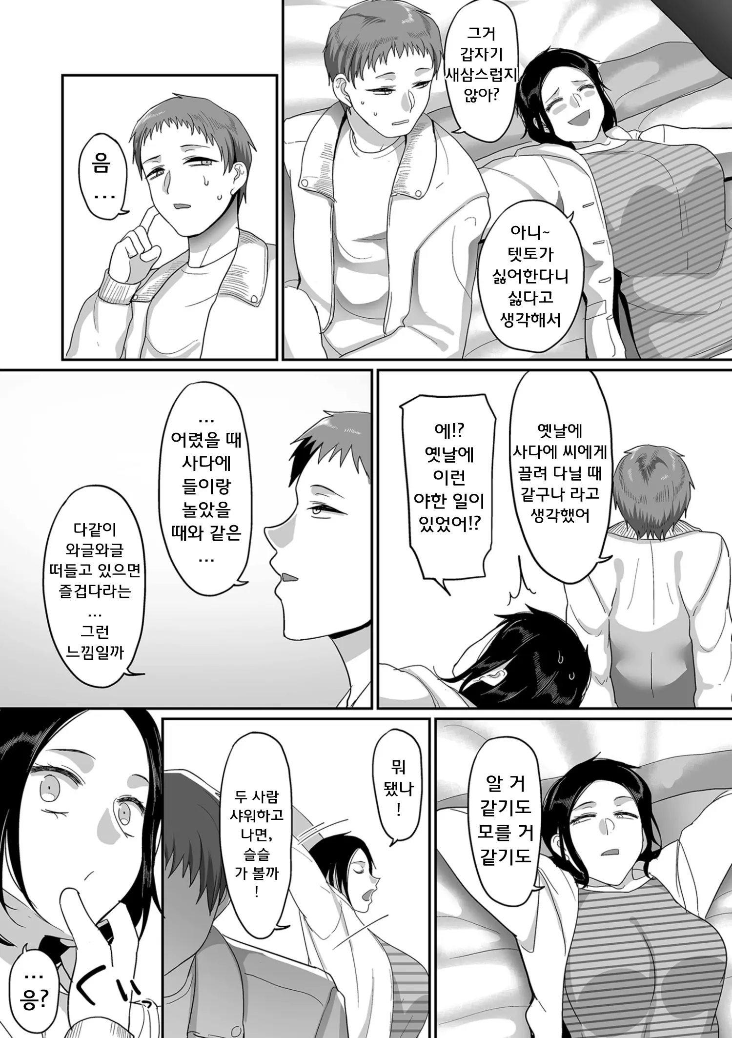 웹툰 이미지 110