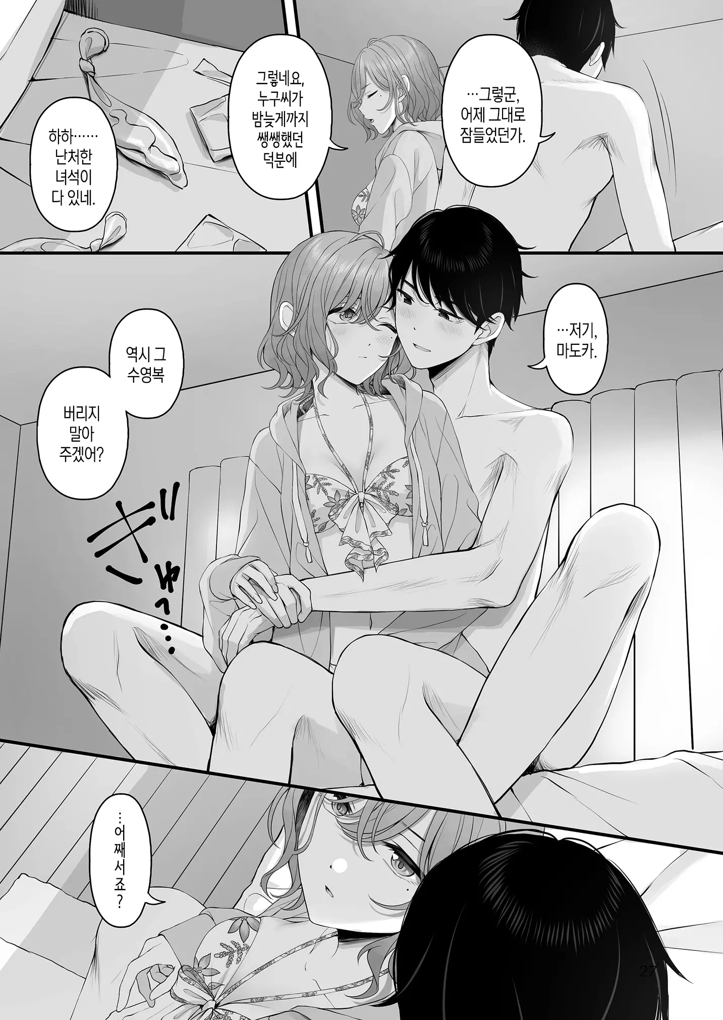 웹툰 이미지 26
