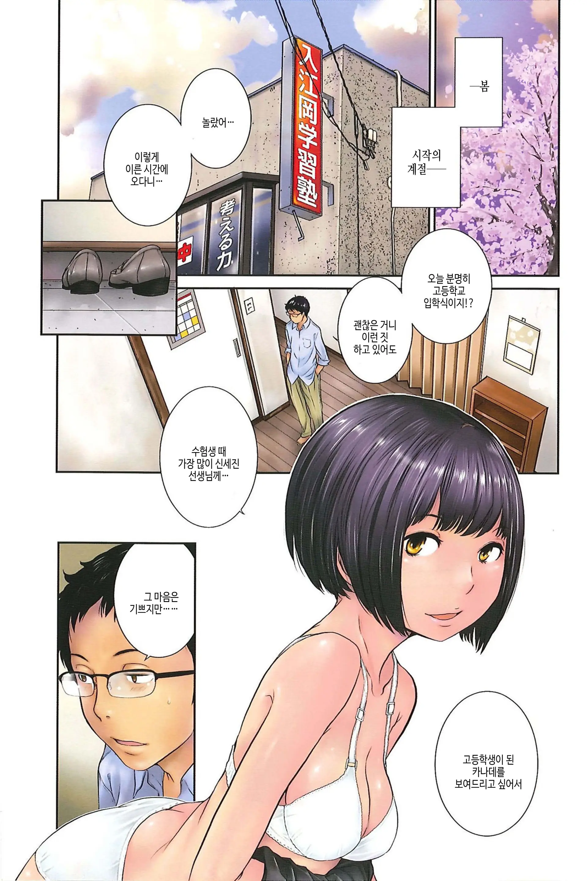 웹툰 이미지 4