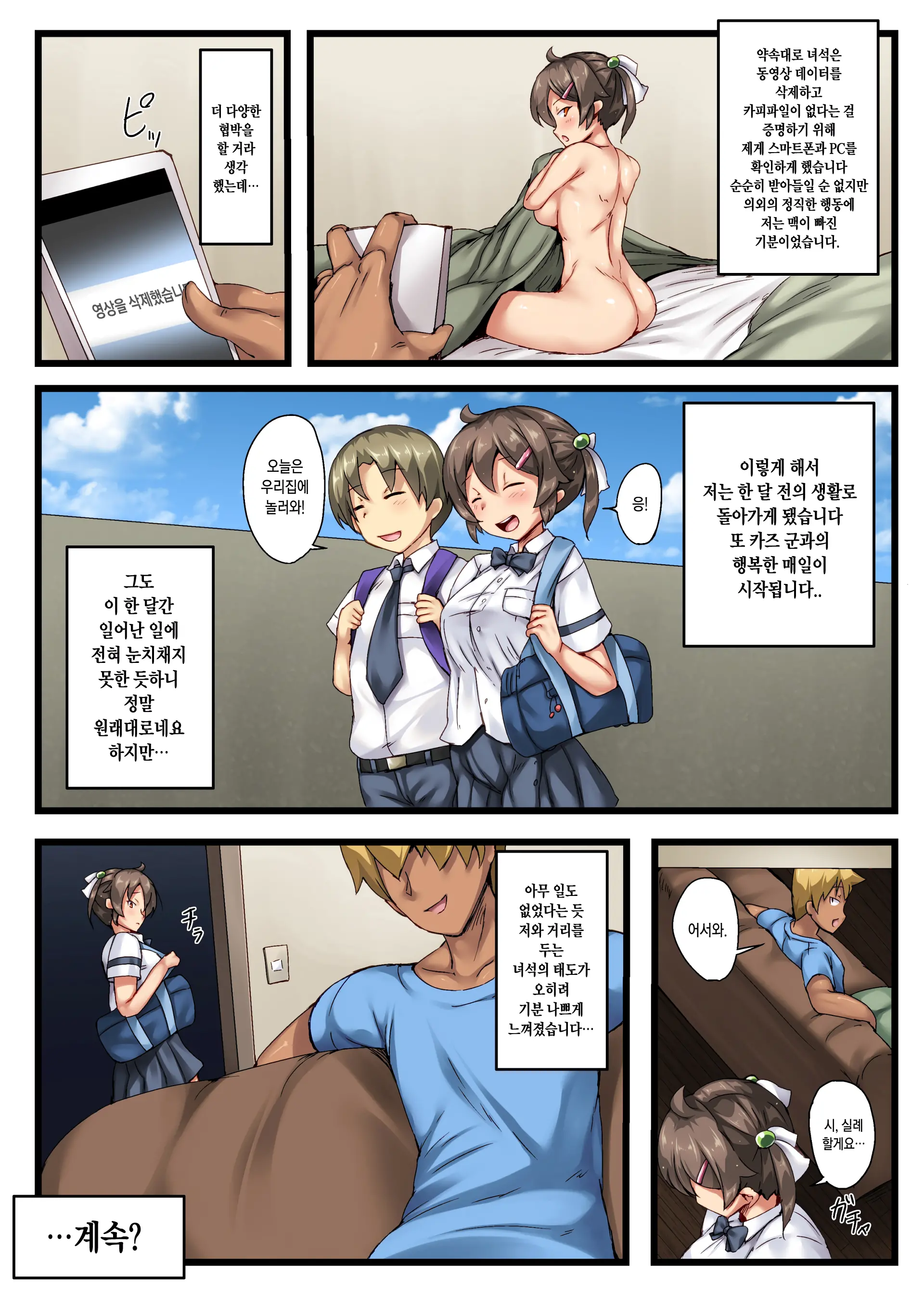 웹툰 이미지 28