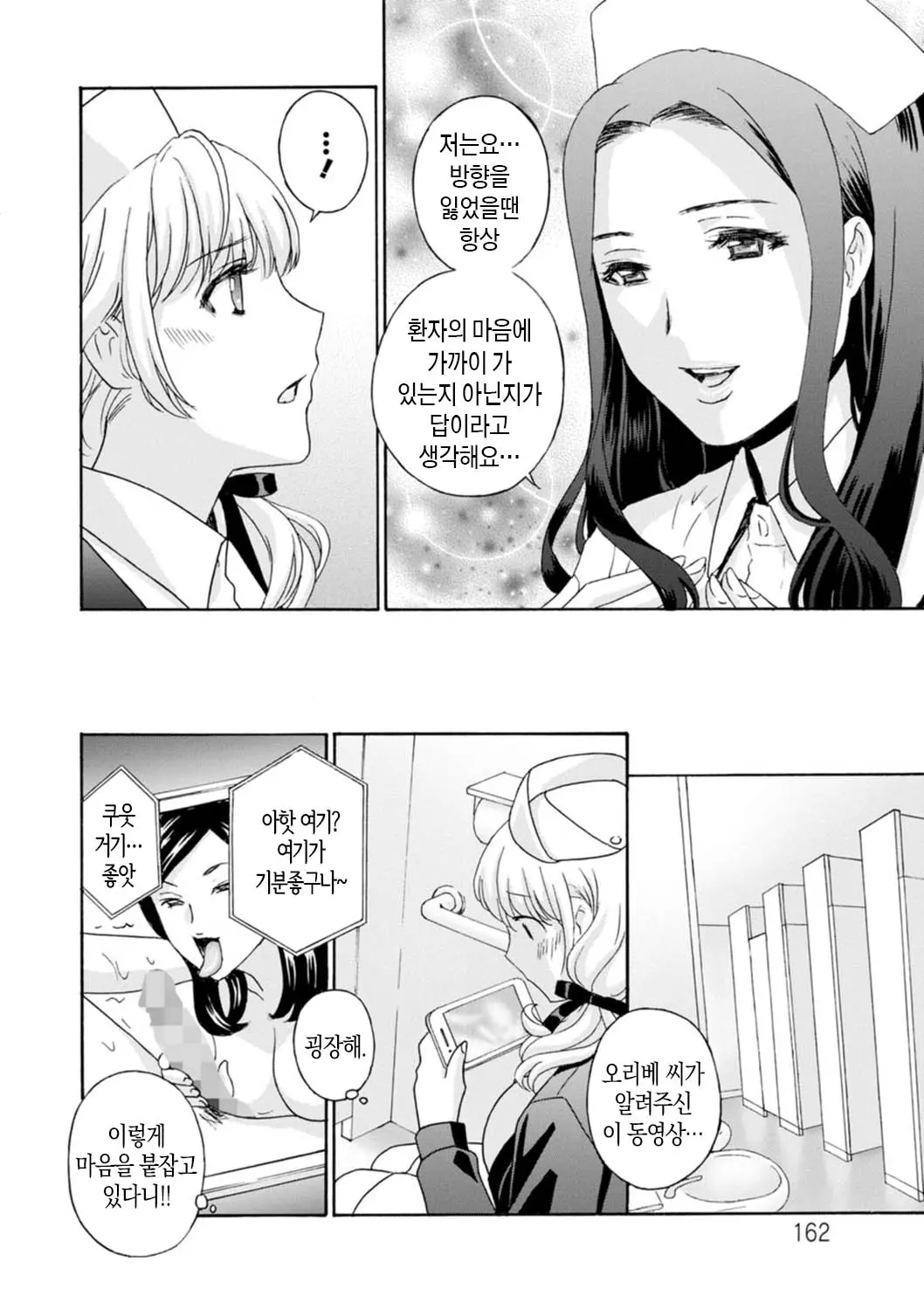 웹툰 이미지 161