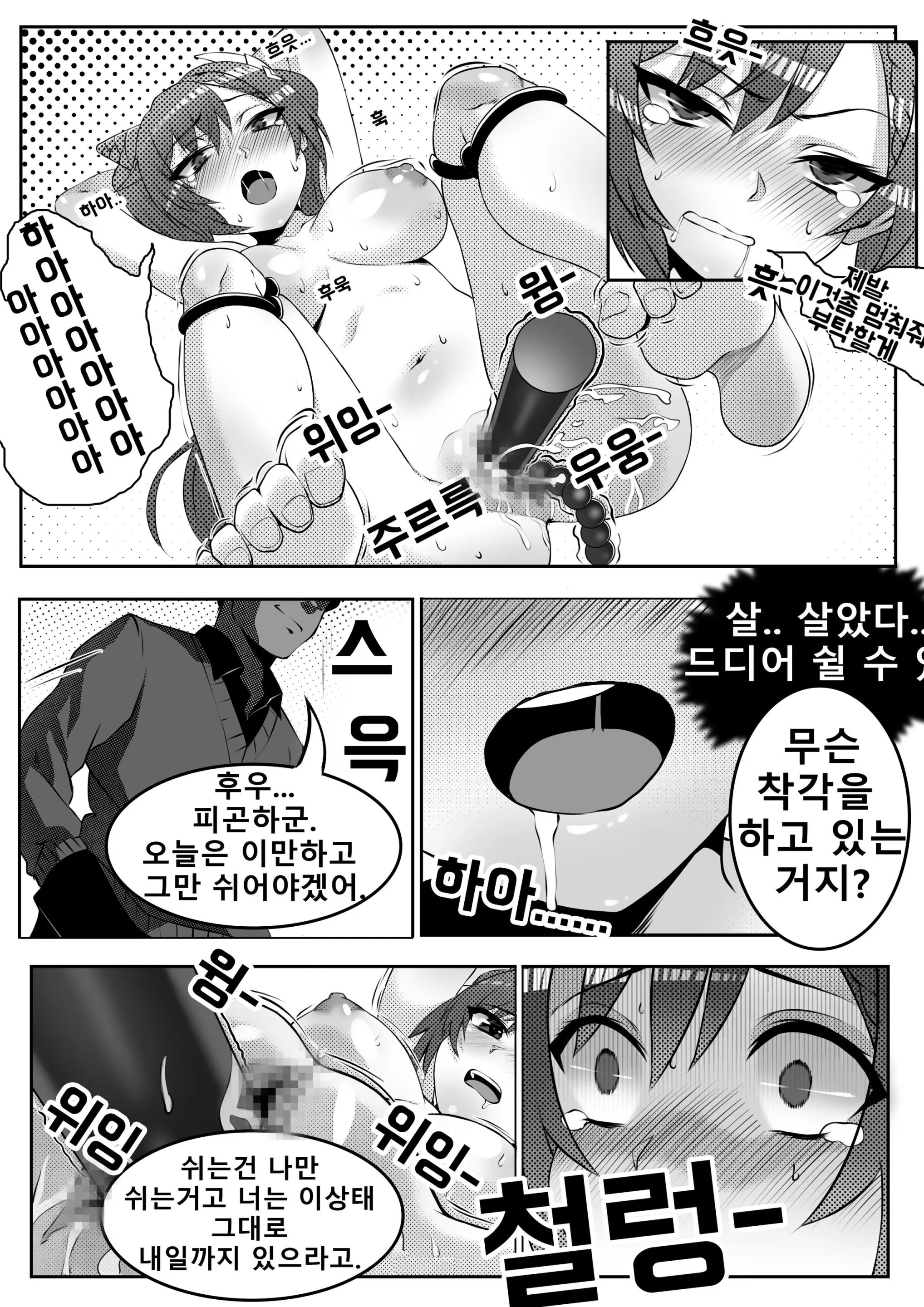 웹툰 이미지 8