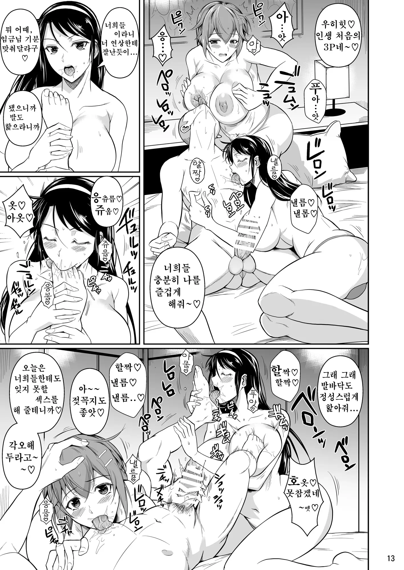 웹툰 이미지 295
