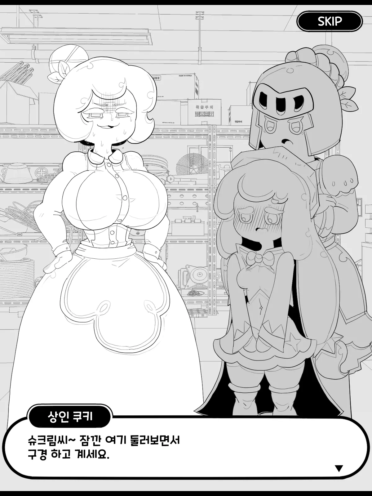 웹툰 이미지 19