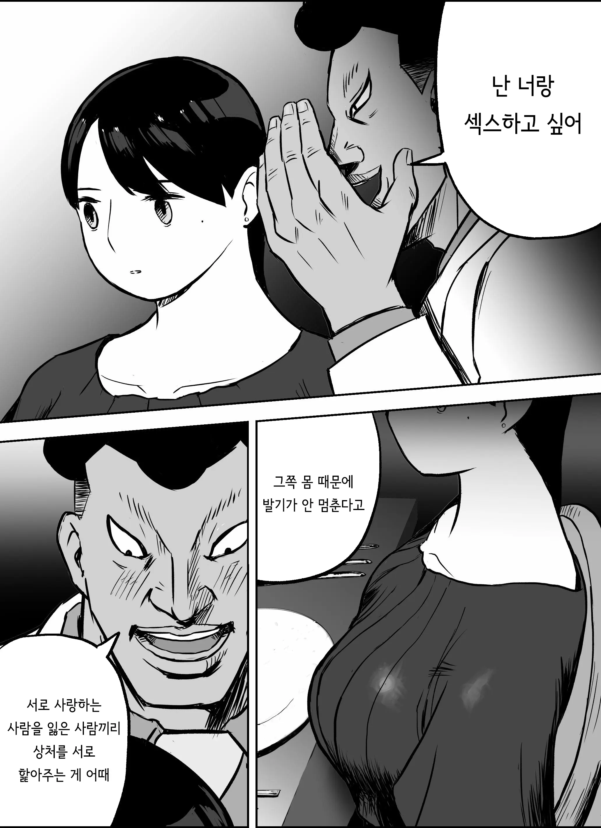 웹툰 이미지 178