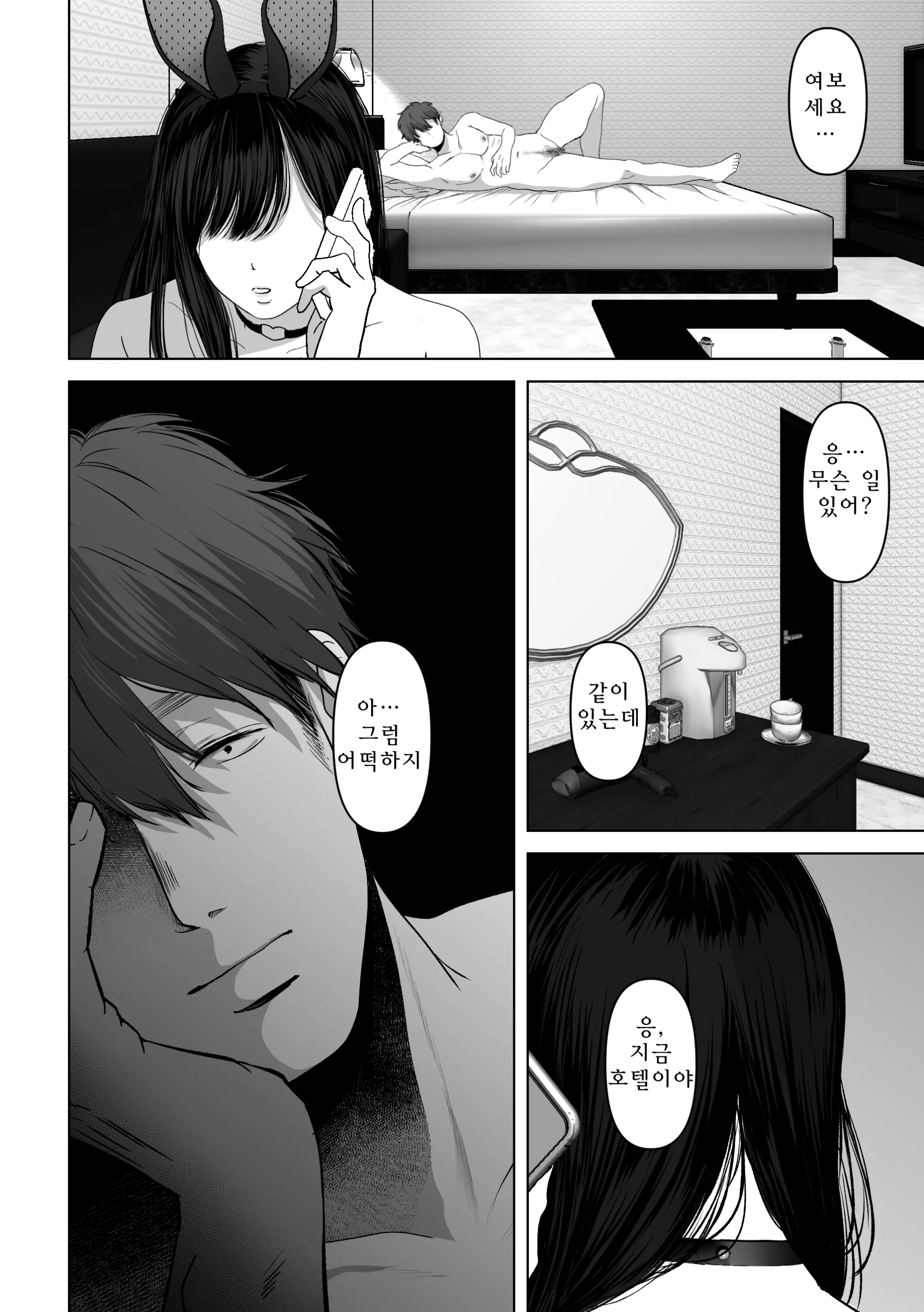웹툰 이미지 44