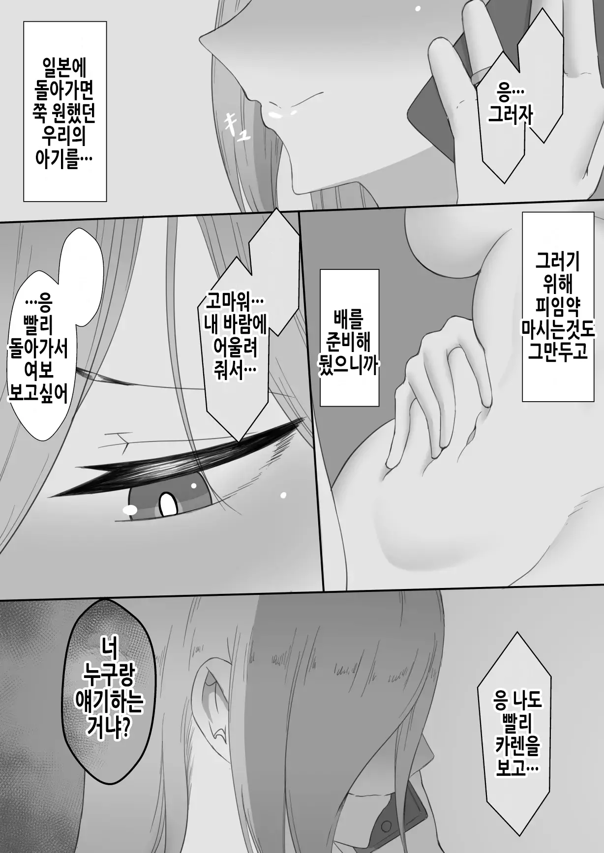 웹툰 이미지 64