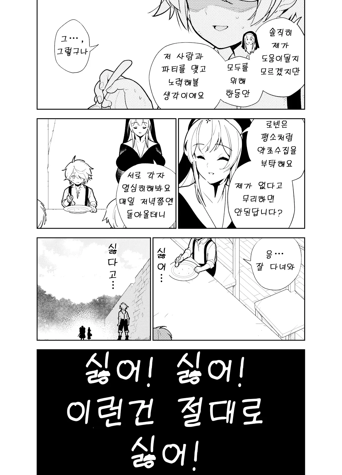 웹툰 이미지 18