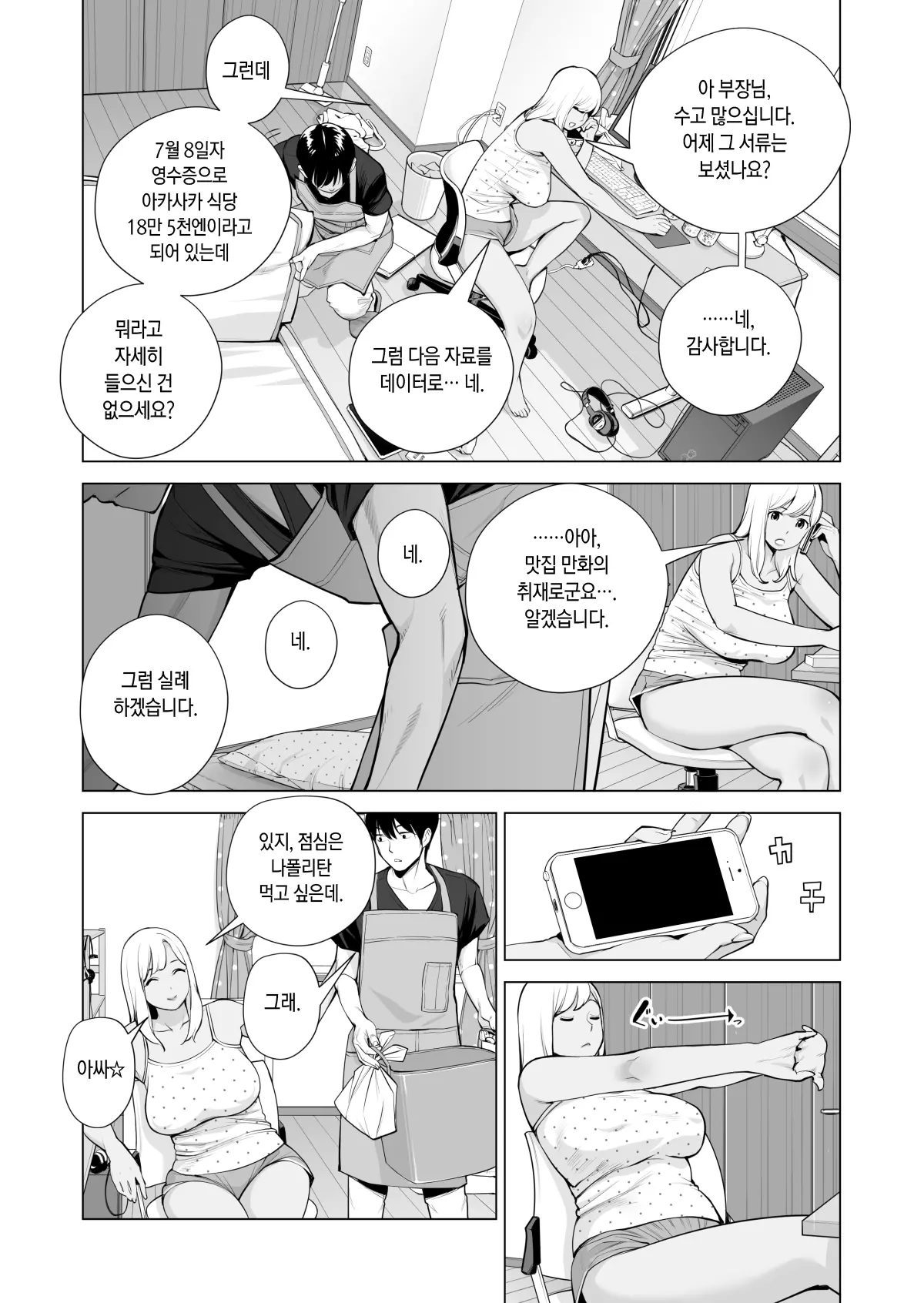웹툰 이미지 17