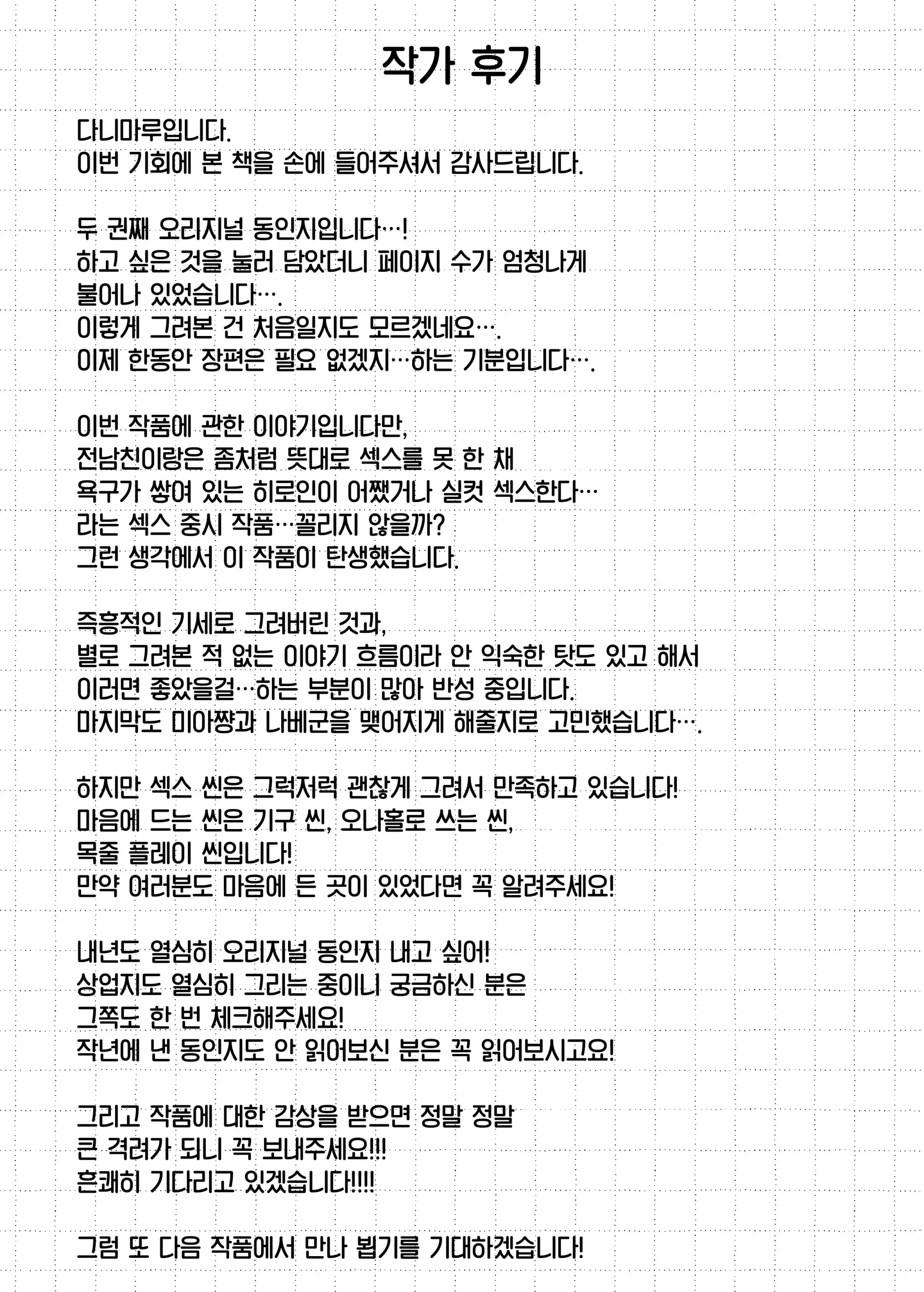 웹툰 이미지 73