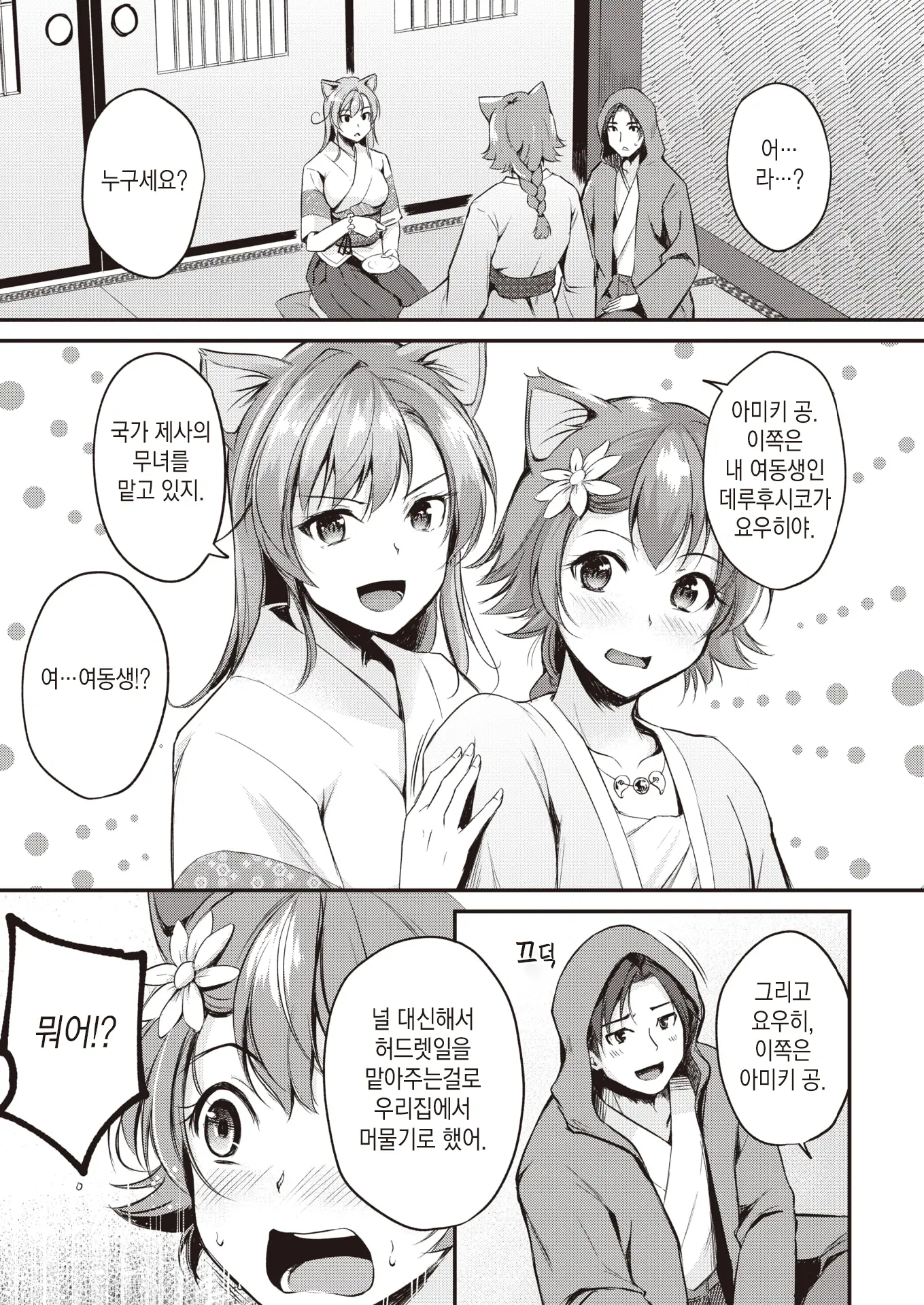 웹툰 이미지 4