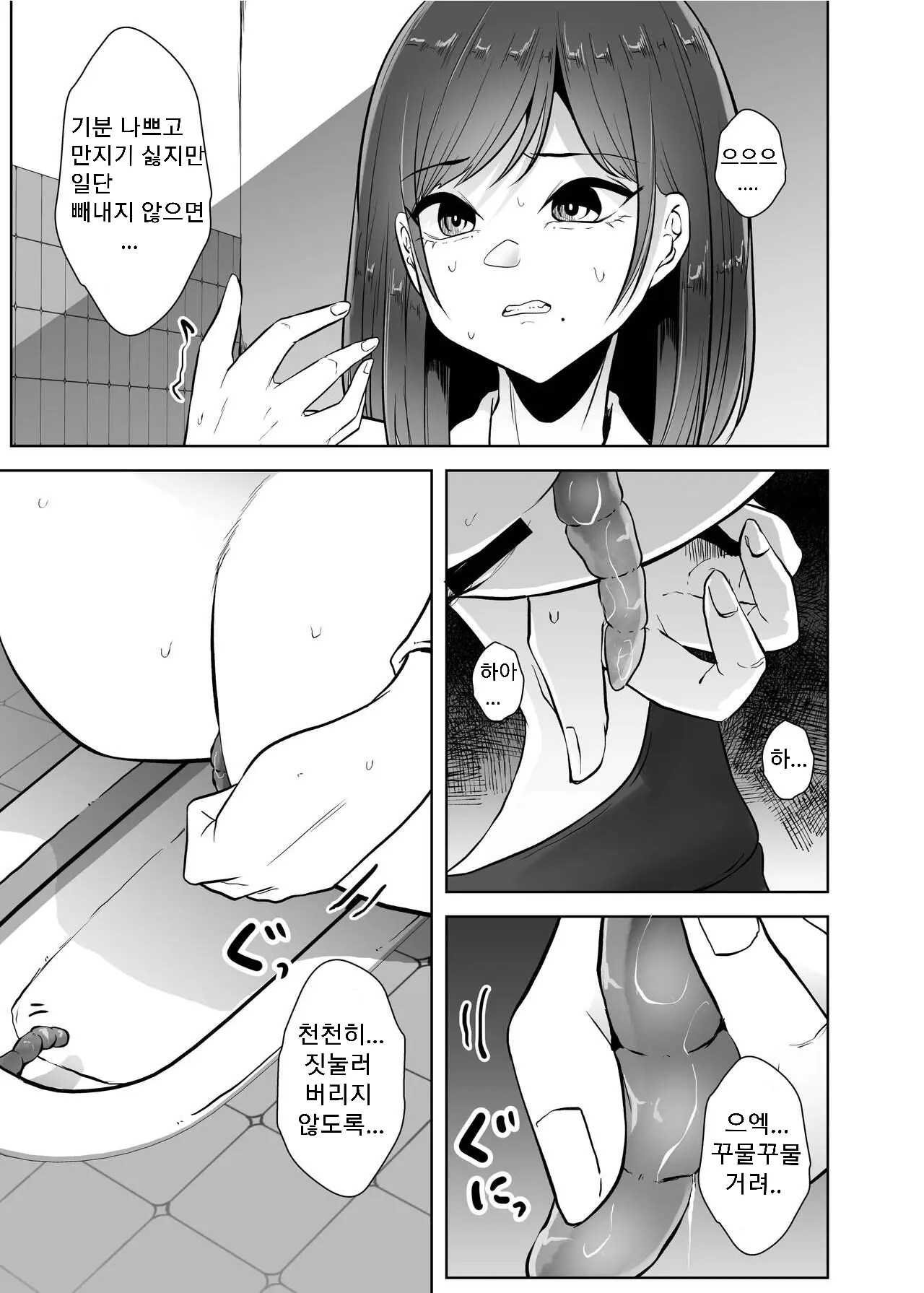 웹툰 이미지 7