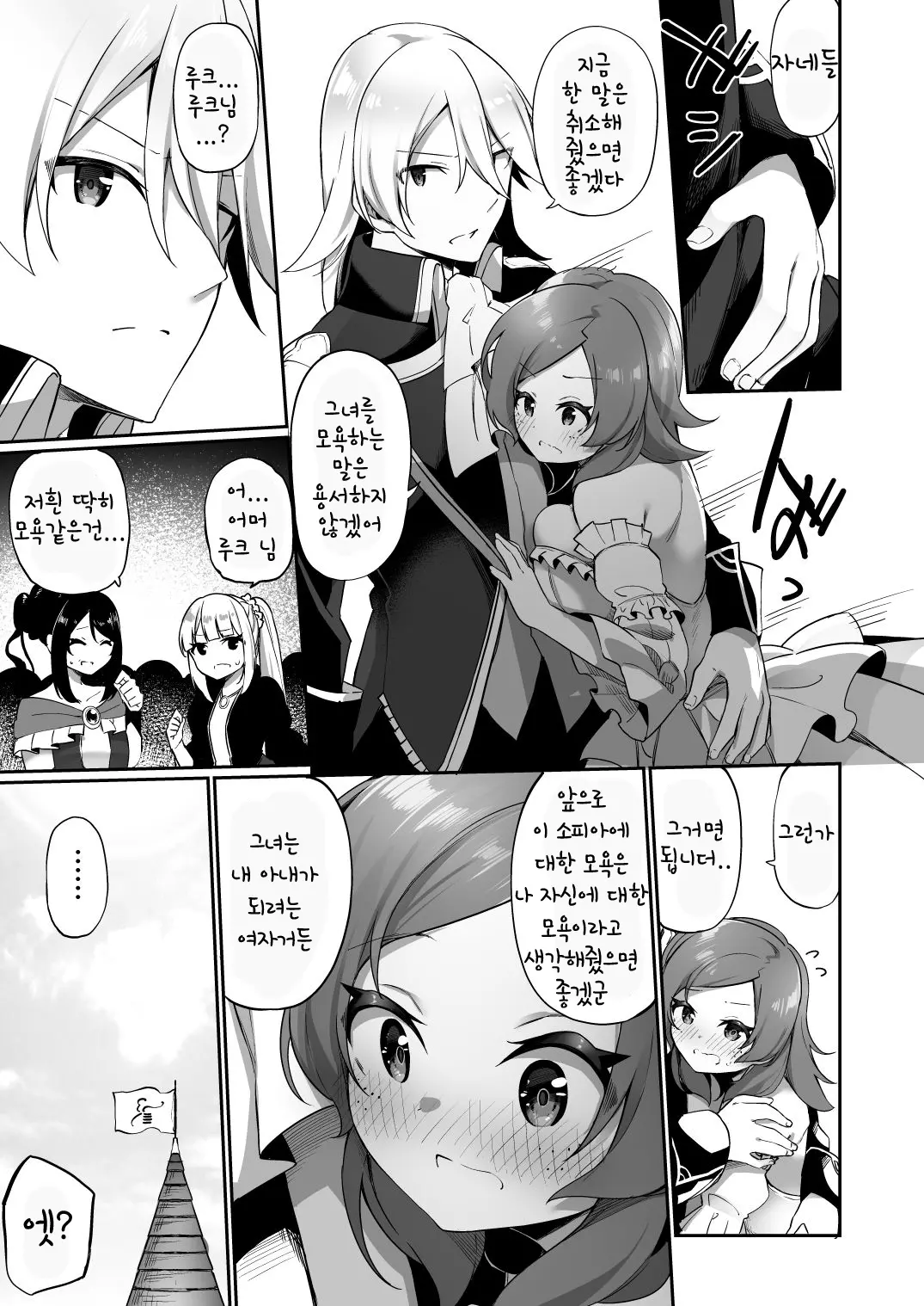 웹툰 이미지 27