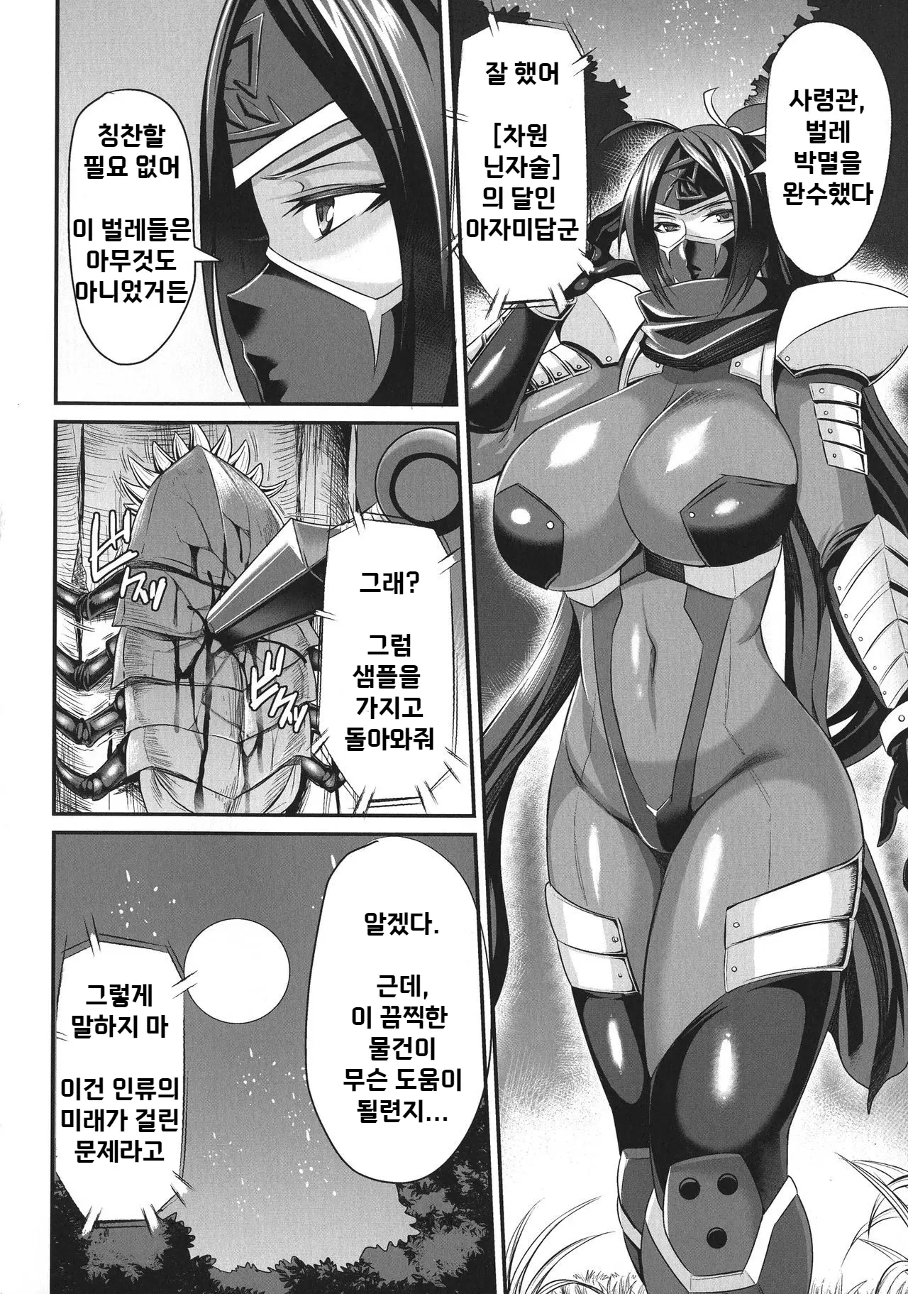 웹툰 이미지 2
