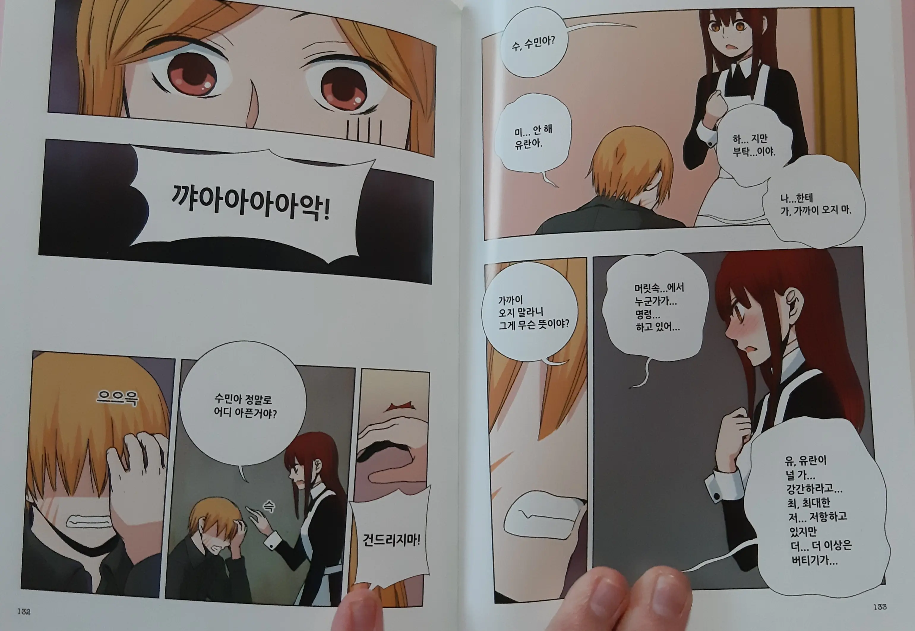 웹툰 이미지 52