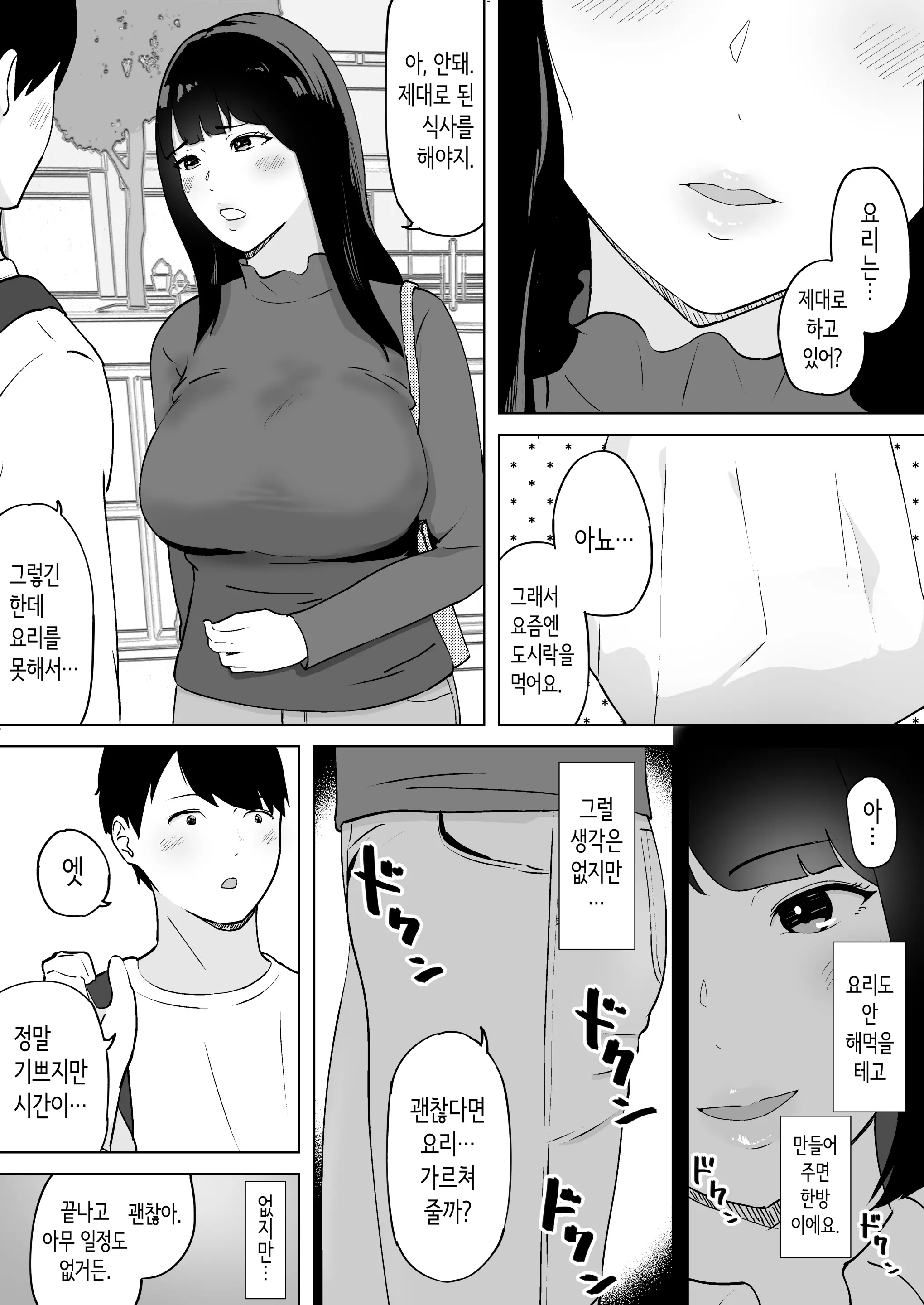 웹툰 이미지 12