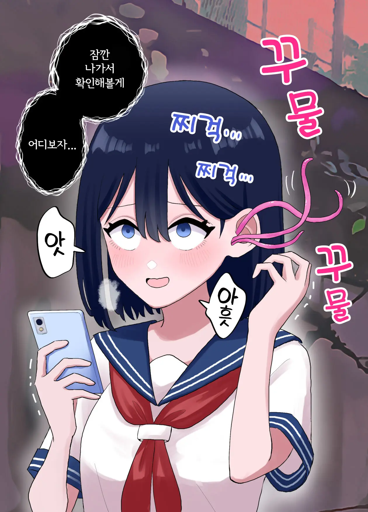 웹툰 이미지 6