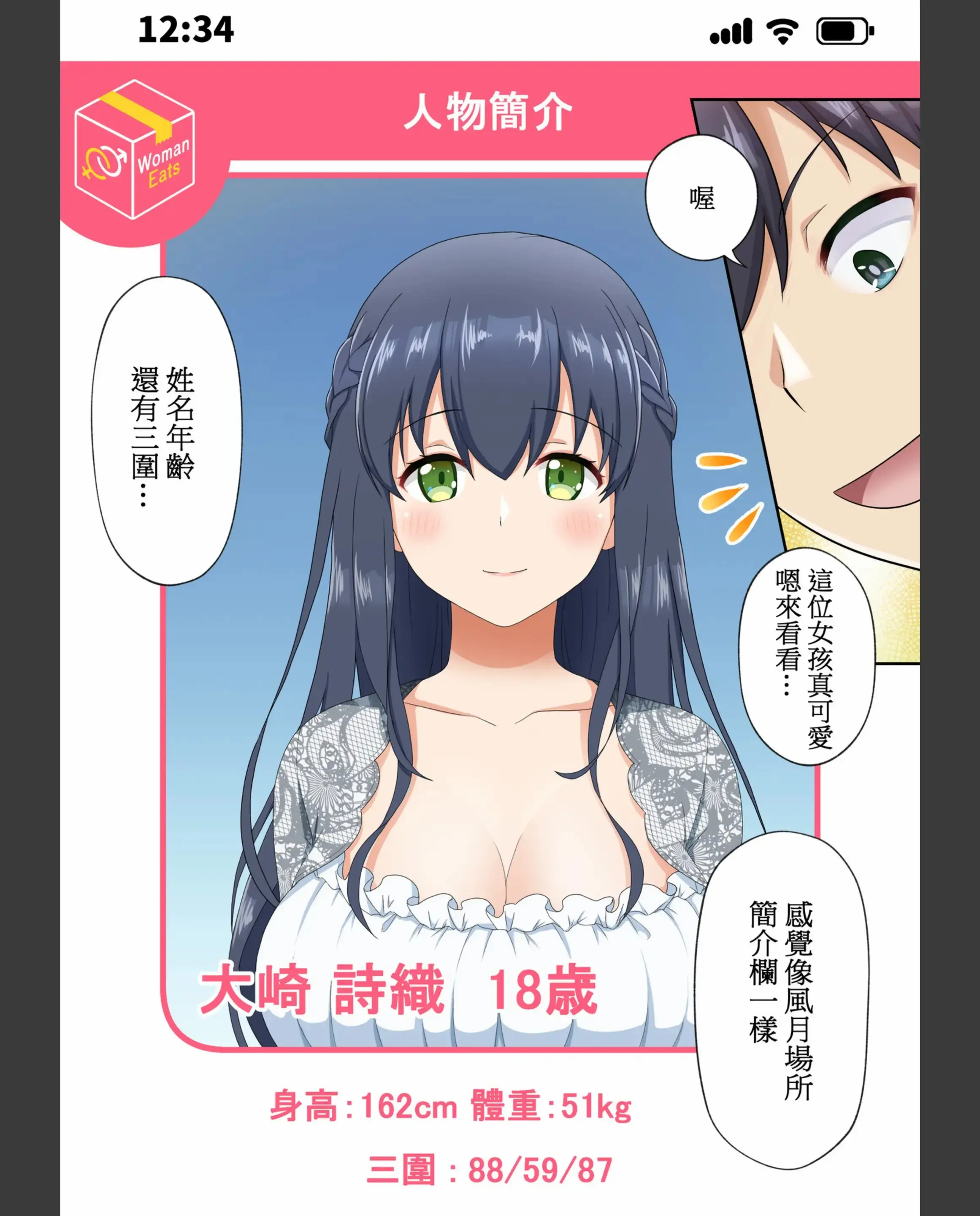웹툰 이미지 128