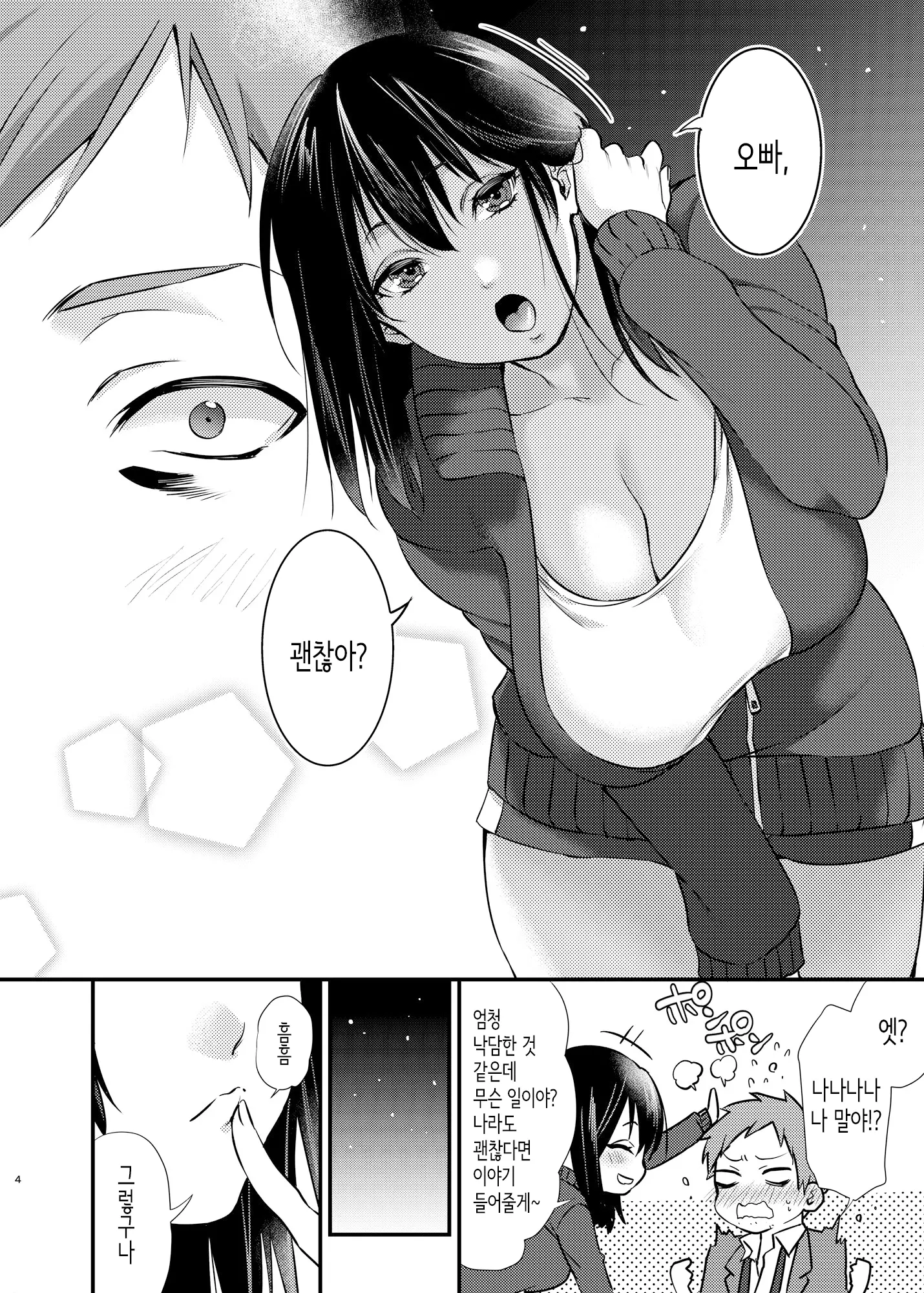 웹툰 이미지 4