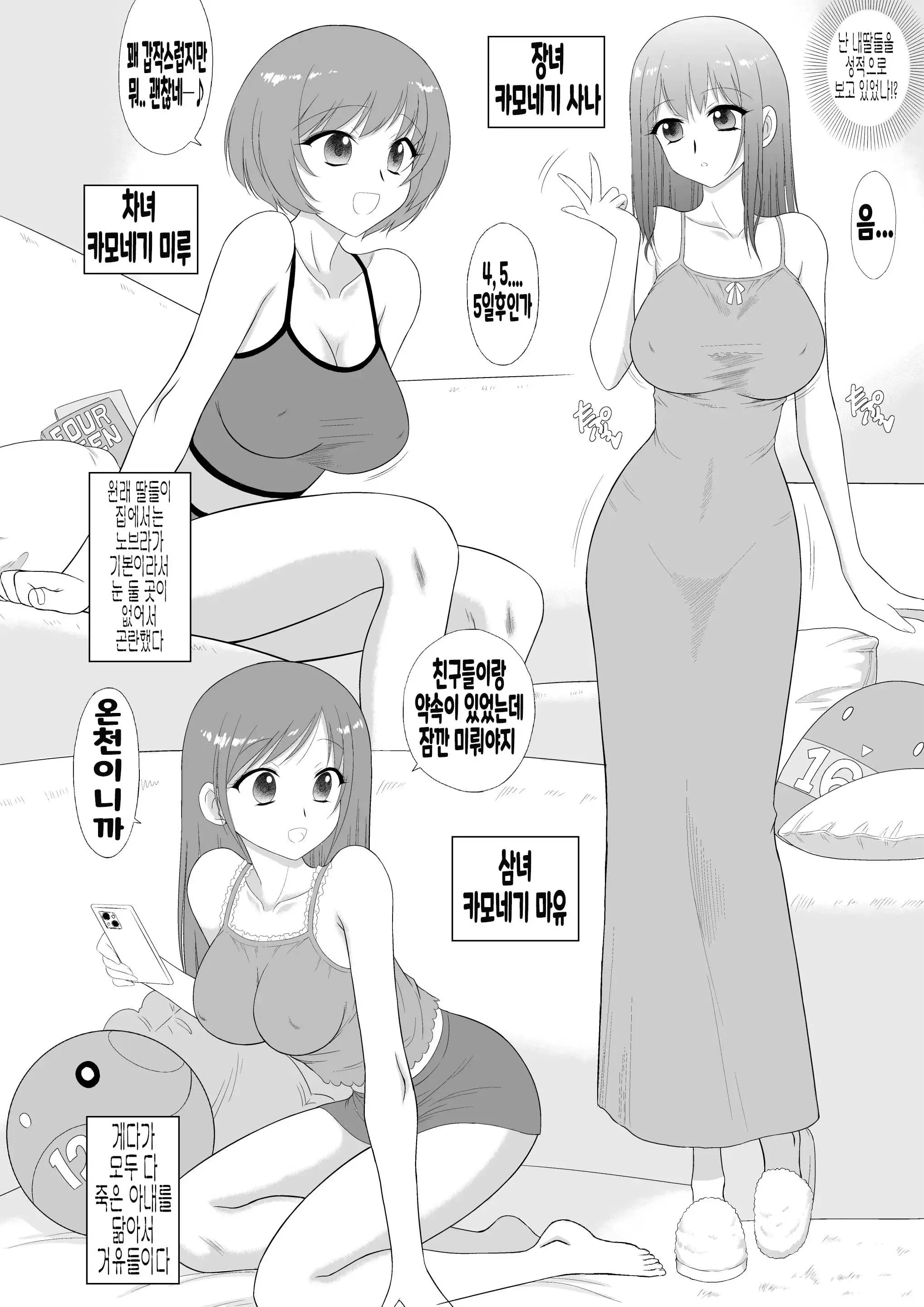 웹툰 이미지 4