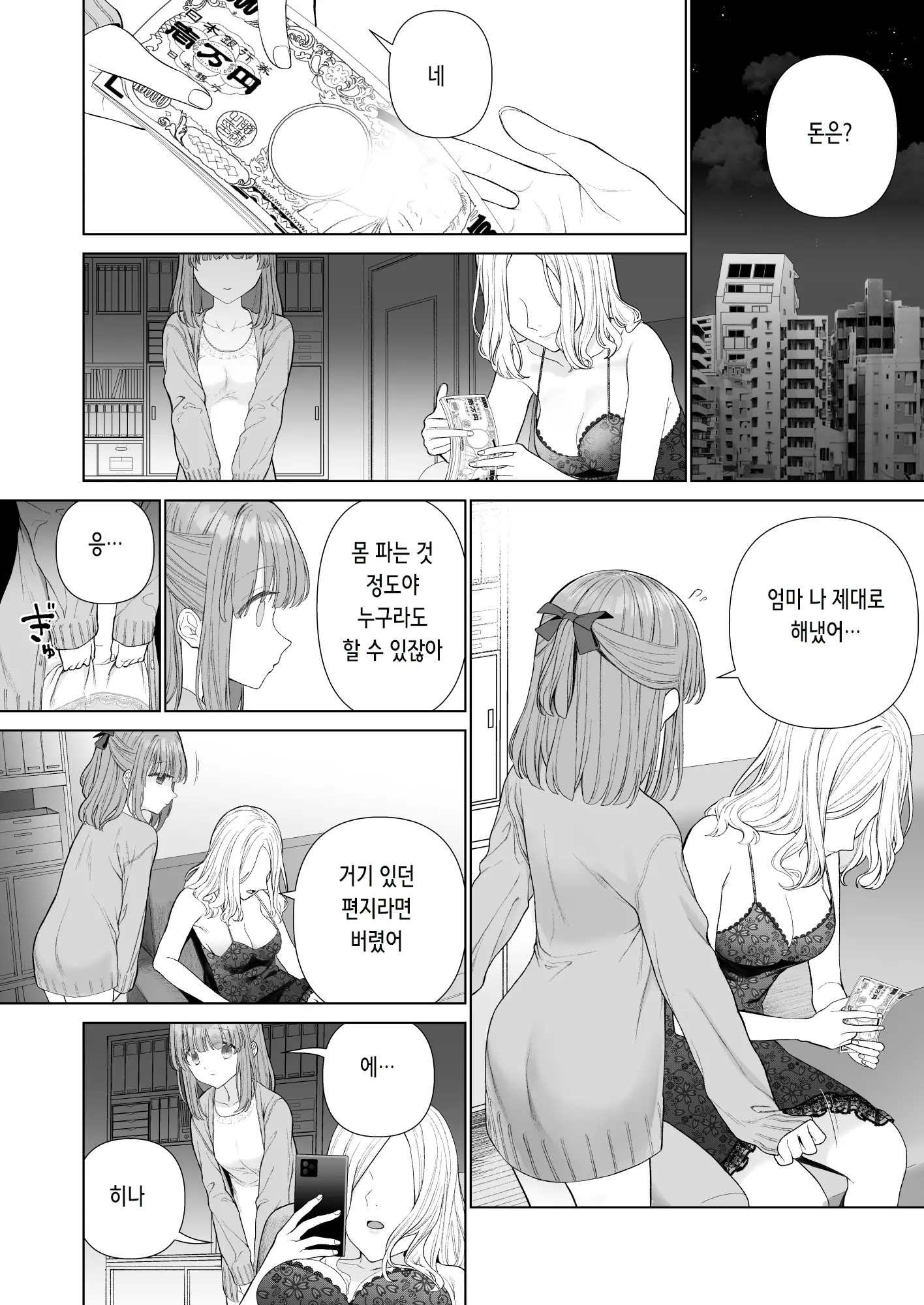 웹툰 이미지 25