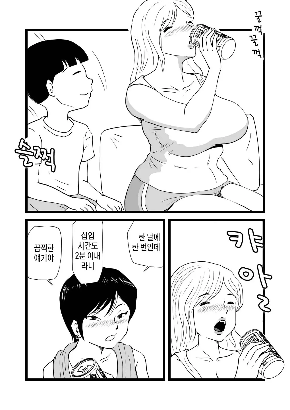 웹툰 이미지 13