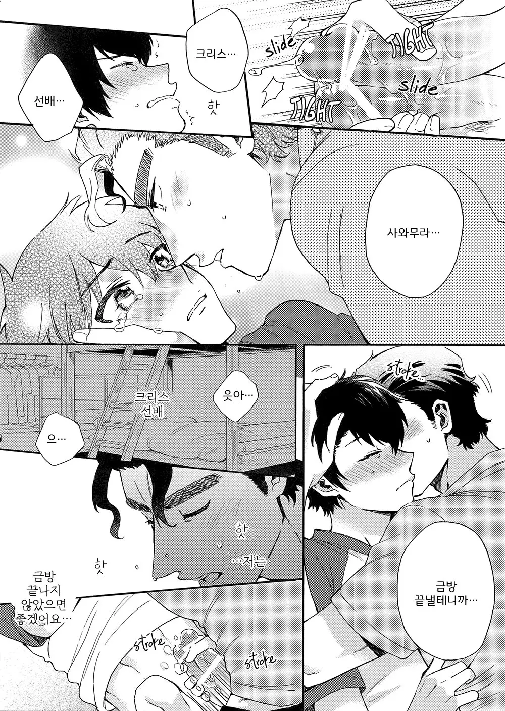 웹툰 이미지 26